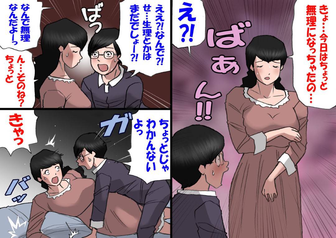 夫と生でエッチしたことで嫉妬した変態息子に身体を求められる美熟女母親…泣きつかれて渋々承諾し、連続中出し母子セックスしてイキまくる【紫人はなな：パパから奪ってママをセフレにする方法 2】