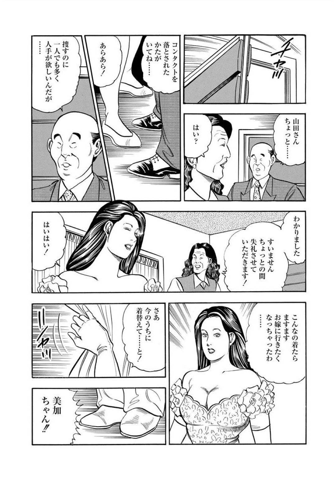 弟の結婚式の準備中、勝手にウエディングドレスを試着して楽しんでしまったお姉さん…婚約者だと勘違いした弟に後ろから犯されてしまい、自分の正体を明かしたあとも止まらず生ハメ中出し姉弟セックスしてイッてしまう【紫れいか：ウエデ淫グドレス】