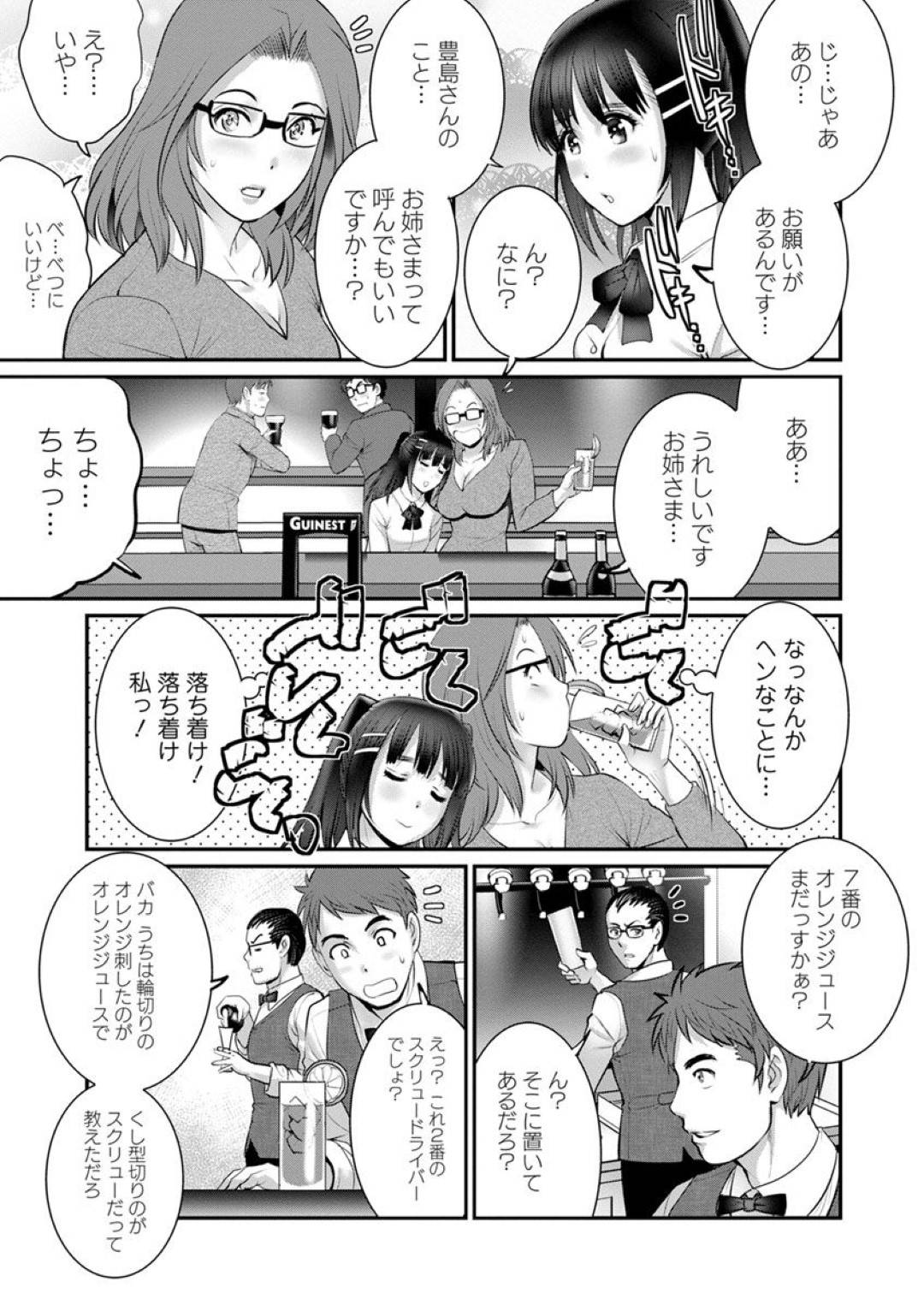 会社の同僚のロリ顔OLと一夜を共にした百合疑惑が持ち上がり、嫉妬したショタ顔アラサー彼氏にお仕置きされる年増顔ハタチOL…ドＳに責められて興奮しまくり激しい生ハメ中出しイチャラブセックスしてイキまくる【彩画堂：年増区育ちの豊島さん 第１３話】