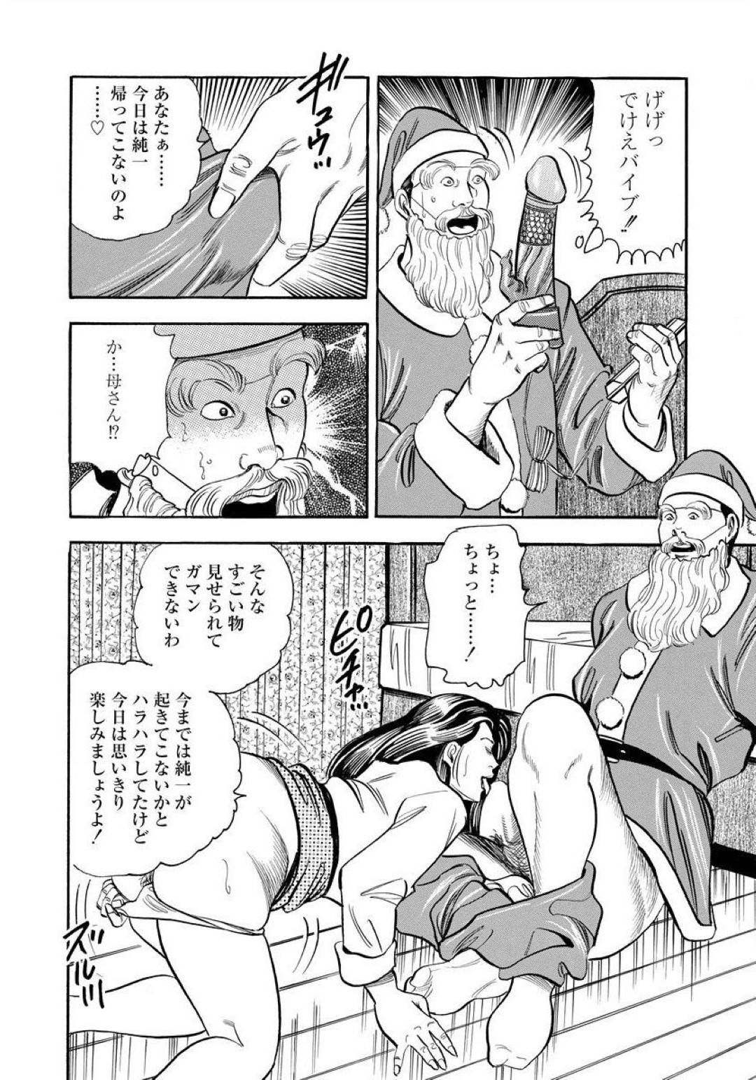 クリスマスの日、サンタコスプレ姿の息子を夫と間違えてエッチを誘ってしまう美熟女母…フェラやクンニのあとバイブ責めされている間に息子だと気づいたが、無理やり犯され生ハメ中出しイチャラブ母子セックスしてイッてしまう【紫れいか：サンタク漏ス】