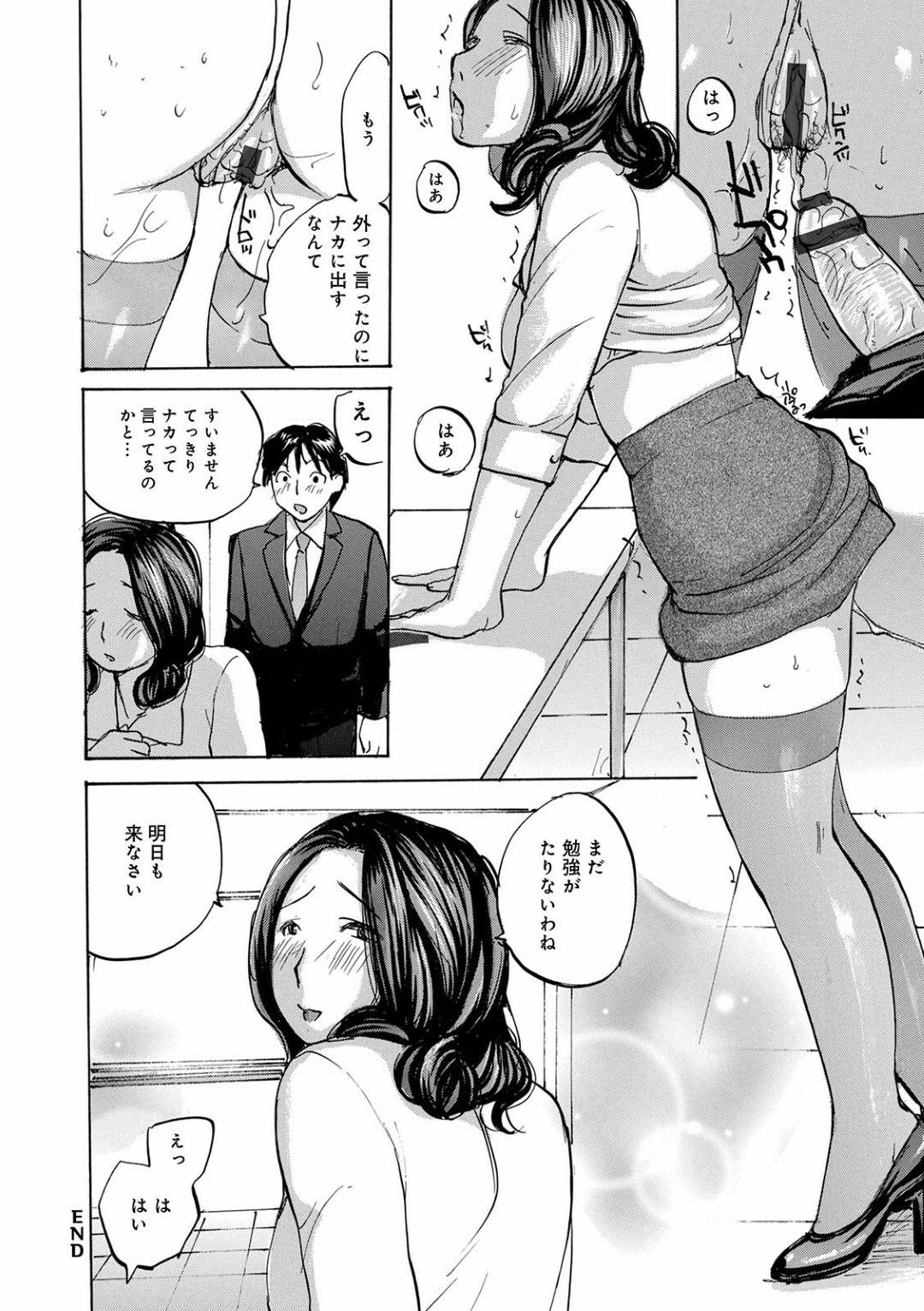 出来ない部下の男をマンツーマンで研修していたら突然脚を舐められて感じてしまう美人上司…そのままクンニされてイッてしまい、生ハメ中出し和姦セックスして種付け同時アクメ【めいか：女上司とクレーム対応】