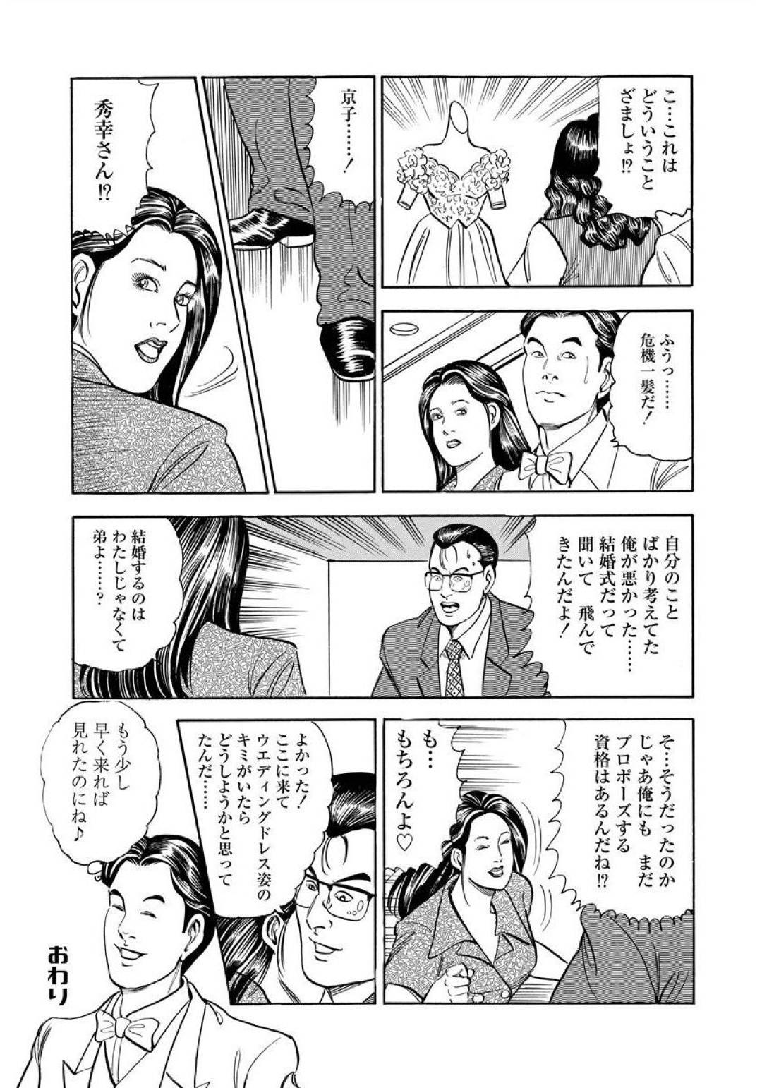 弟の結婚式の準備中、勝手にウエディングドレスを試着して楽しんでしまったお姉さん…婚約者だと勘違いした弟に後ろから犯されてしまい、自分の正体を明かしたあとも止まらず生ハメ中出し姉弟セックスしてイッてしまう【紫れいか：ウエデ淫グドレス】