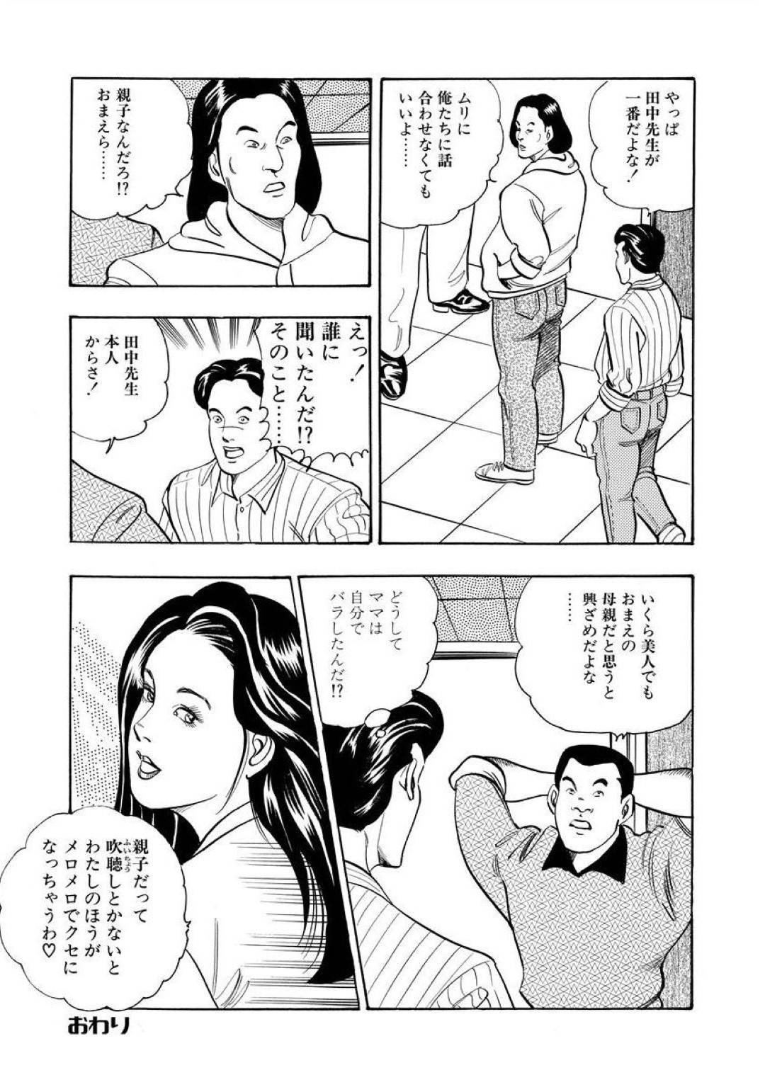 浪人生の息子にお風呂でのオナニーを見られてしまった予備校講師の美人母…陰で下着を漁ってシコっていた変態息子をフェラしまくり生ハメ中出し母子セックスしてイッてしまう【紫れいか：ママが専任交師】