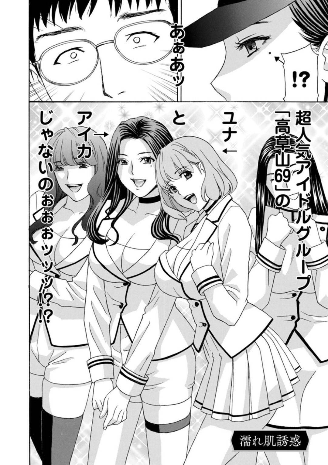 旅館の温泉で百合プレイをしてイチャつく美少女アイドル２人…それを覗いていた宿の従業員の男をエッチに誘い、ダブルフェラからの生ハメ中出し３ｐセックスして淫乱絶頂【ドリルムラタ：濡れ肌誘惑】