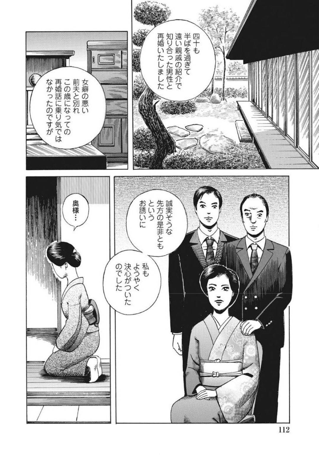 再婚相手である新しい夫に騙されて義息子に犯されてしまった熟女母…無理やり挿入されて感じてしまい、生ハメ中出し母子レイプされ続けて淫乱アクメ【清水雅治：父の新妻・夜の手ほどき】