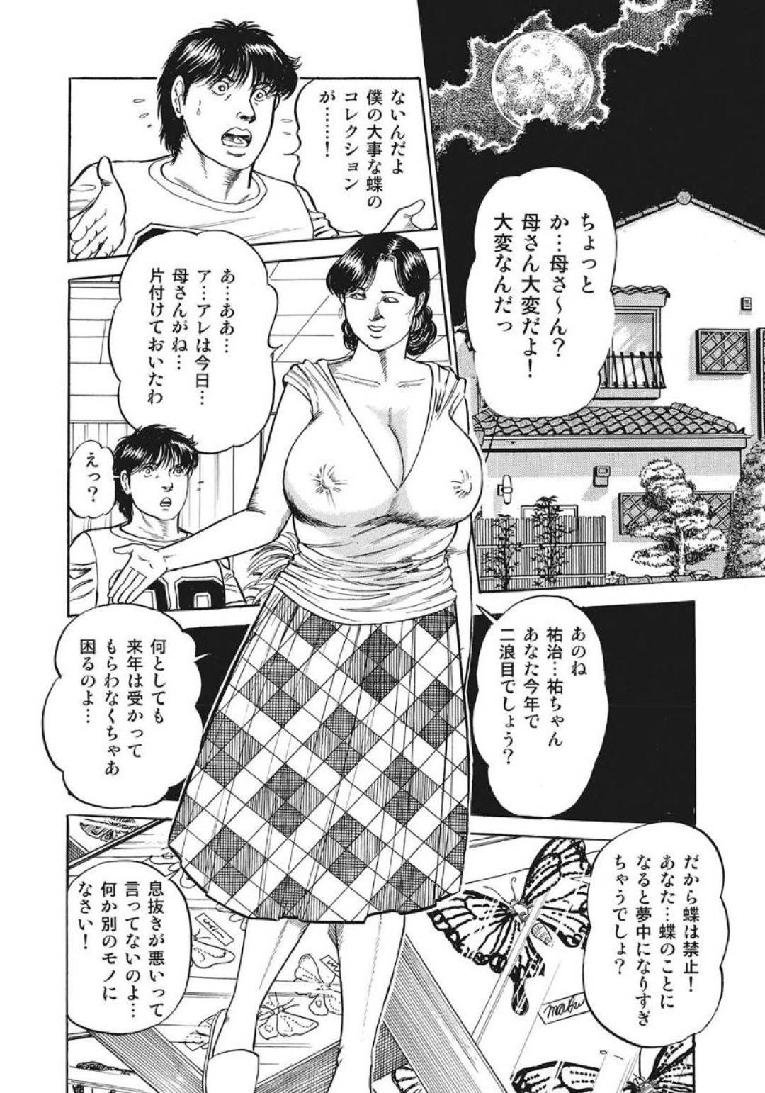 弟にキスをおねだりして誘惑する美人お姉さん…自らアソコを触らせて手マンやクンニで感じまくり生ハメ中出しイチャラブ姉弟セックスしてイキまくる【柚木N’：グリーン・アイズ】