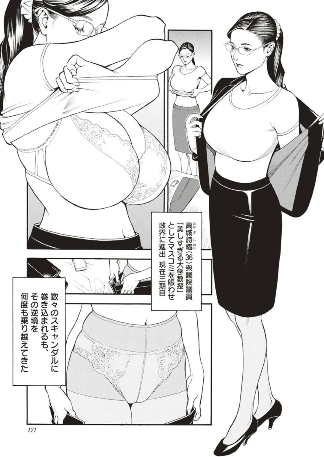 秘書と結婚し、第一子を出産したあとも精力的に枕営業する爆乳美人議員…偉いおじさんたちとエロメイドコス姿でご奉仕乱交しまくり、二穴同時責めの連続中出し輪姦セックスで母乳を噴き出しながら絶頂しまくる【十六夜清心、山咲まさと：淫Y赤絨毯 最終話】