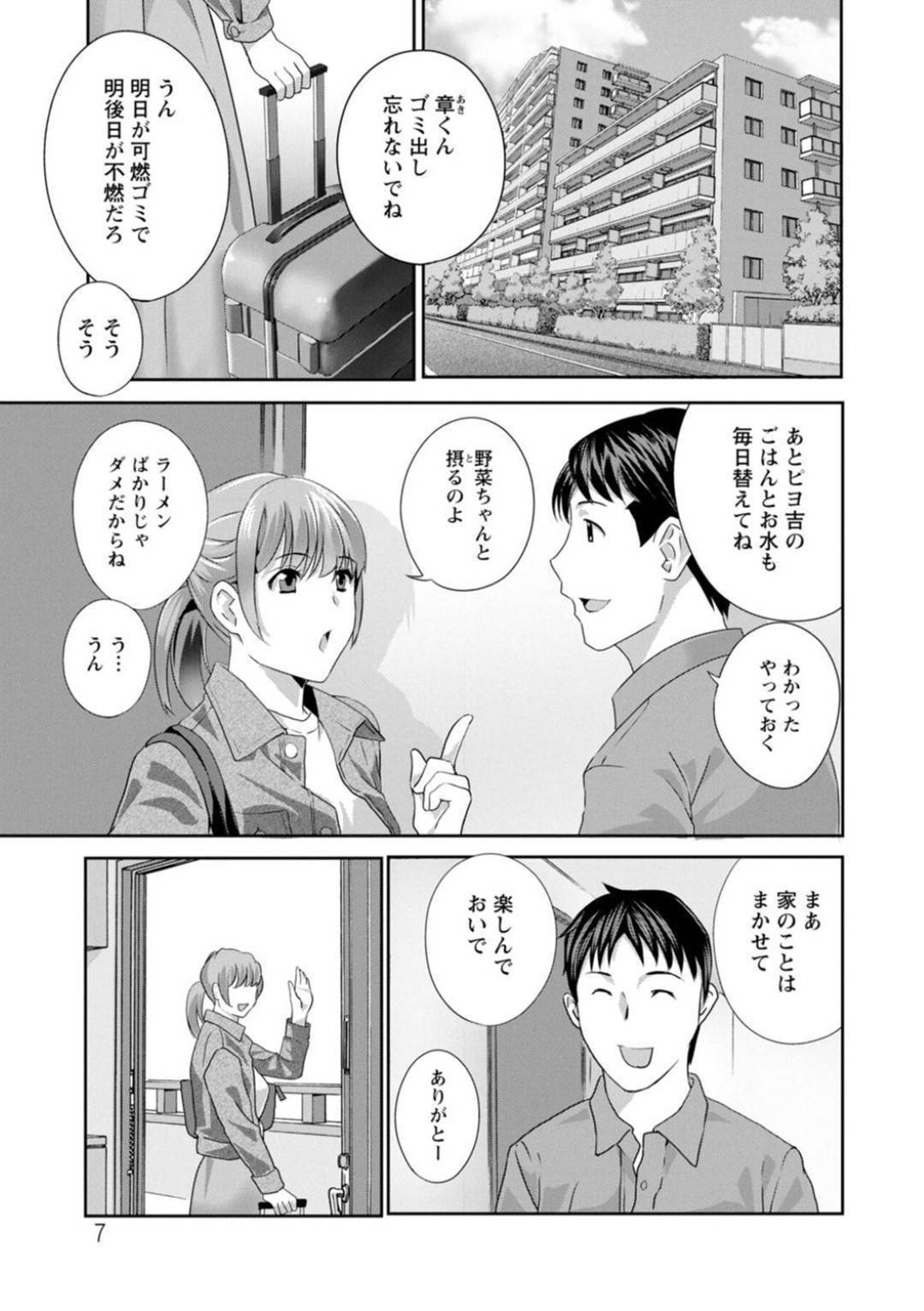 娘の旅行中に、娘の夫に手料理を振る舞ってエロボディで誘惑する美人義母とギャル姉…酒に酔った男をダブルフェラしたあと交代で逆レイプし、ハーレム３ｐ母娘浮気セックスして寝取りアクメ【ドリルムラタ：妻の留守中に…】