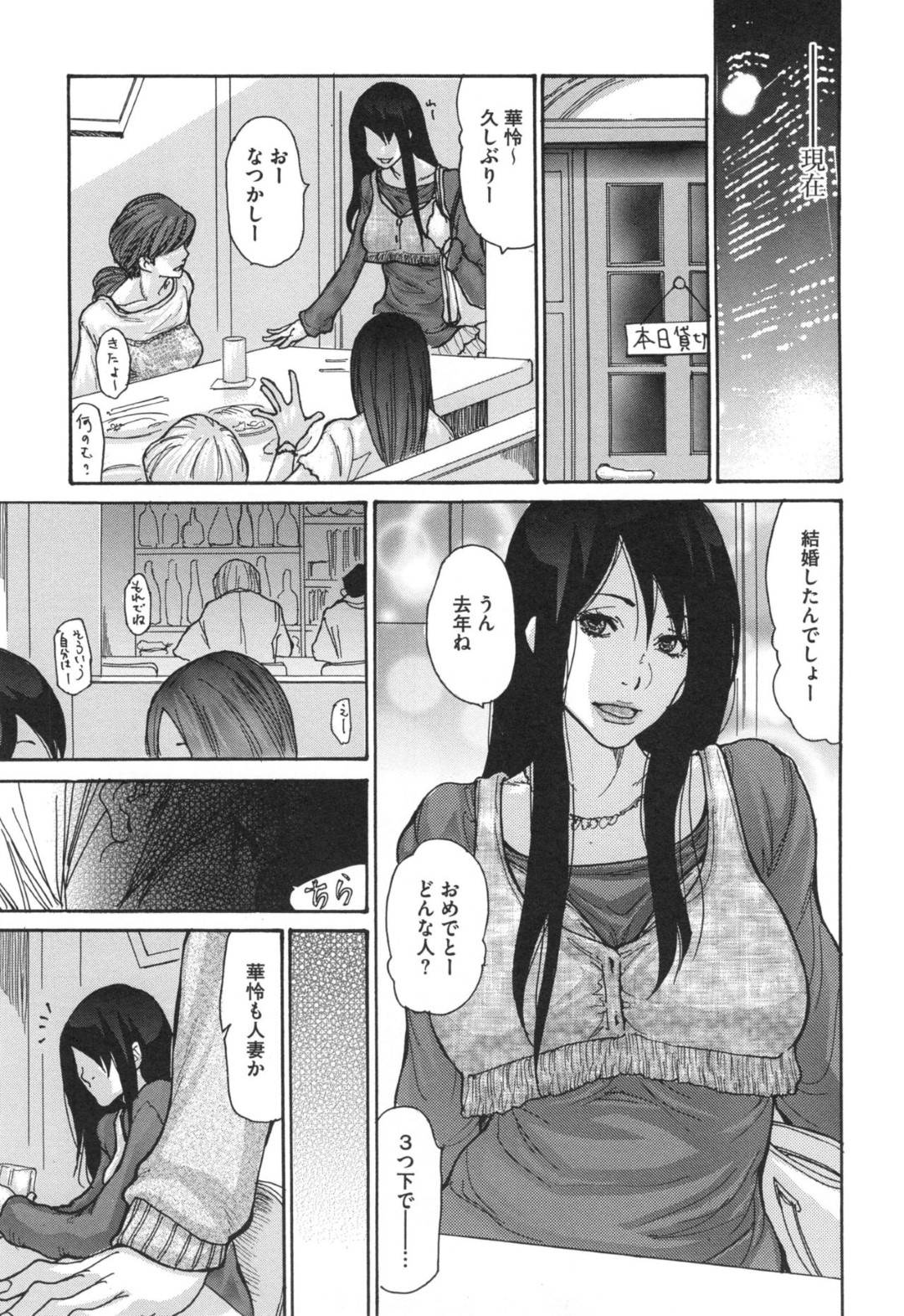 同窓会で再会したチャラい元カレに誘われてホテルで不倫してしまう美人新妻…ドＳに愛撫されて興奮して濡れまくり、激しい生ハメ中出し調教不倫セックスして寝取られ絶頂【葵ヒトリ：ネトラレズキ 前編】