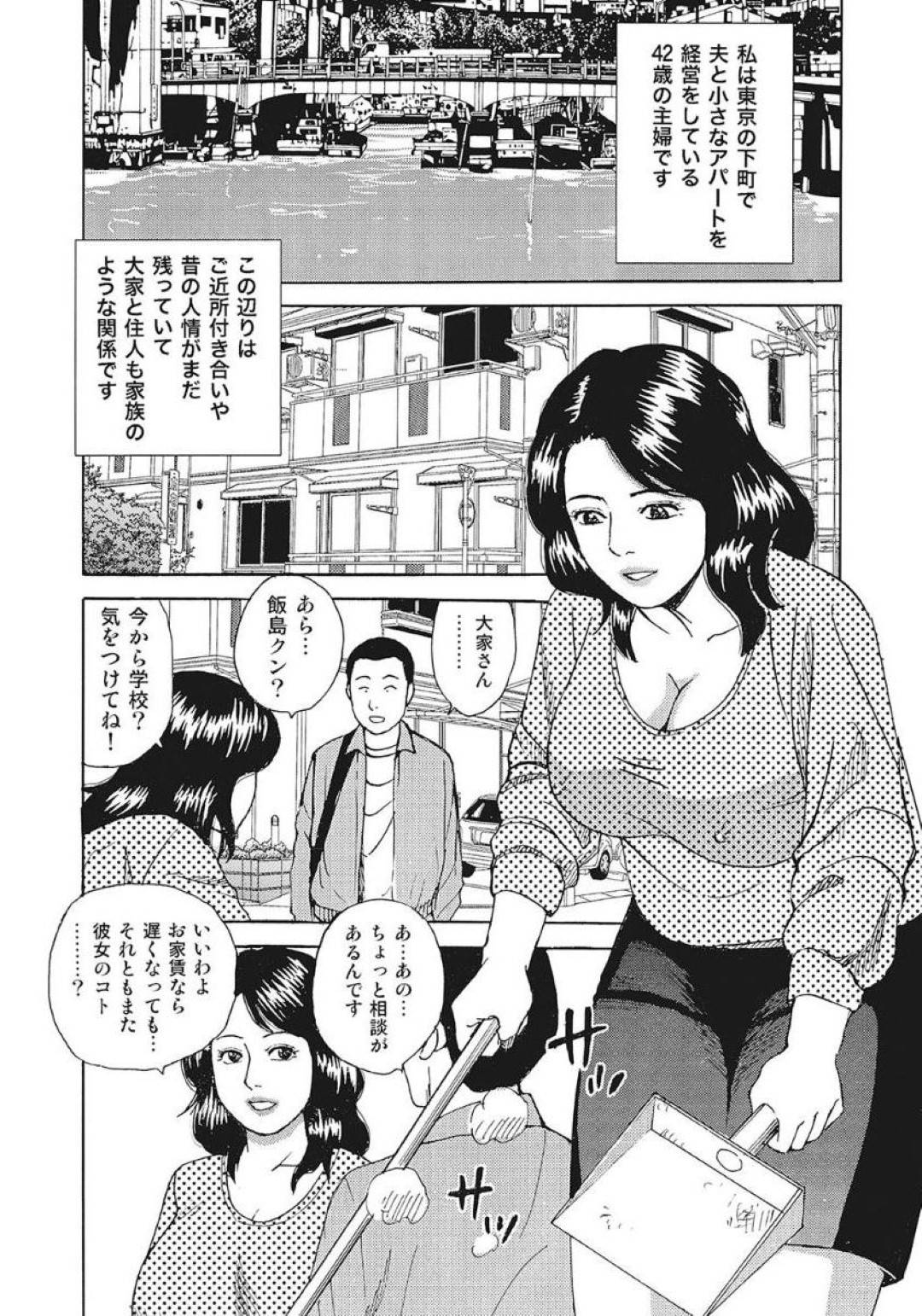 女装趣味の疑いがあるアパートの住人の男子に、女の良さをわからせるためエロ下着で誘惑するむっちり熟女大家…フェラで責めた後クンニさせて感じまくり生ハメ中出し不倫セックスしてイキまくる【北野健一：熟女が教えてあげる】