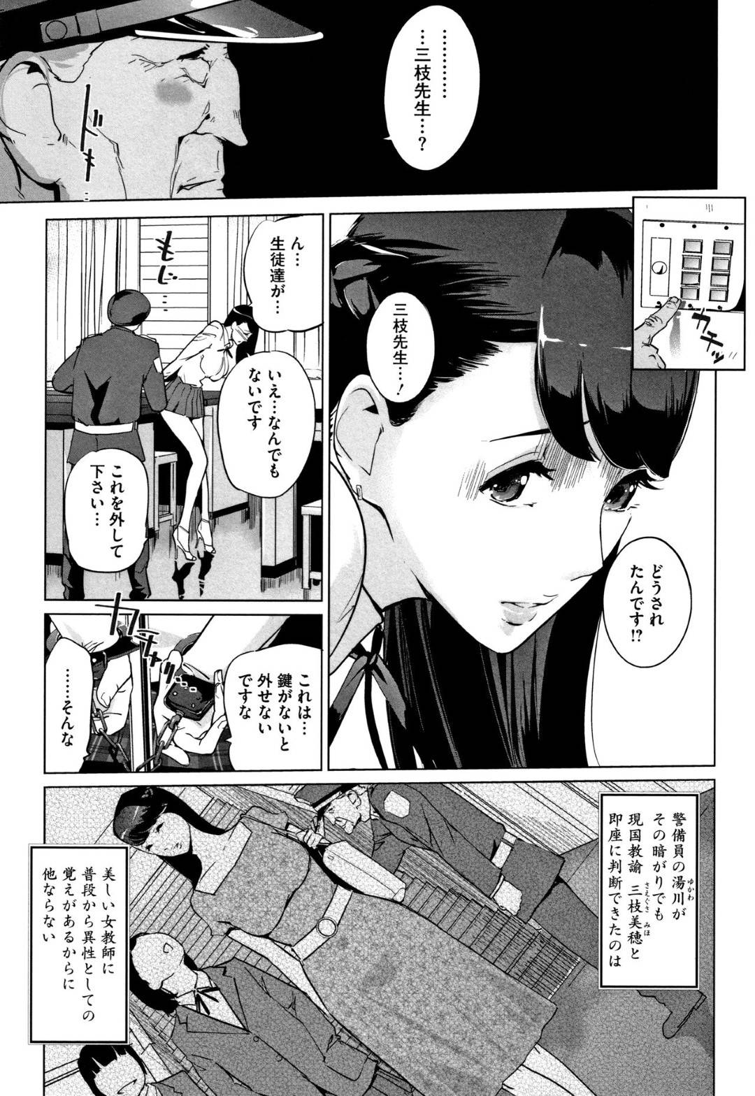 不良生徒たちに輪姦されたあと、JKの制服姿で拘束されていたところを変態警備員に見つかってしまった爆乳美人女教師…助けられるどころか再び襲われ、強制放尿させられたあと激しい中出し陵辱レイプで失神絶頂堕ち【Clone人間：砂時計 第４話】