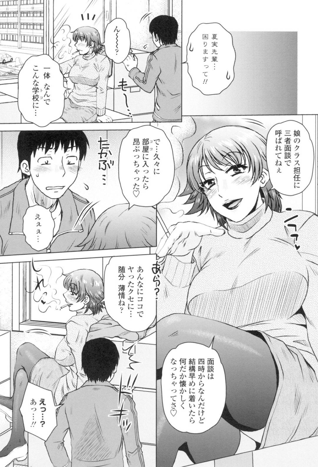 息子の三者面談のために学校へやって来て、学生時代セフレだった男教師にエッチを誘う肉食美人母…思い出の空き教室でフェラやディープキスで責めまくり生ハメ中出しイチャラブセックスして連続アクメ【胡桃屋ましみん：アノ部屋へようこそ】