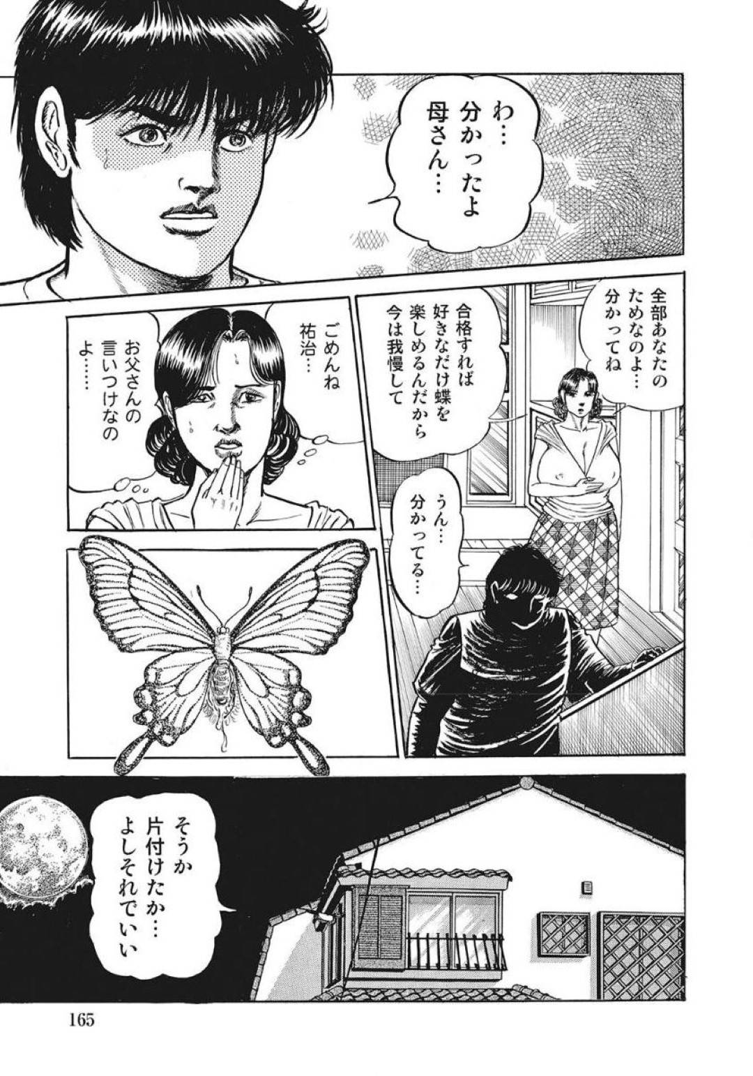 弟にキスをおねだりして誘惑する美人お姉さん…自らアソコを触らせて手マンやクンニで感じまくり生ハメ中出しイチャラブ姉弟セックスしてイキまくる【柚木N’：グリーン・アイズ】