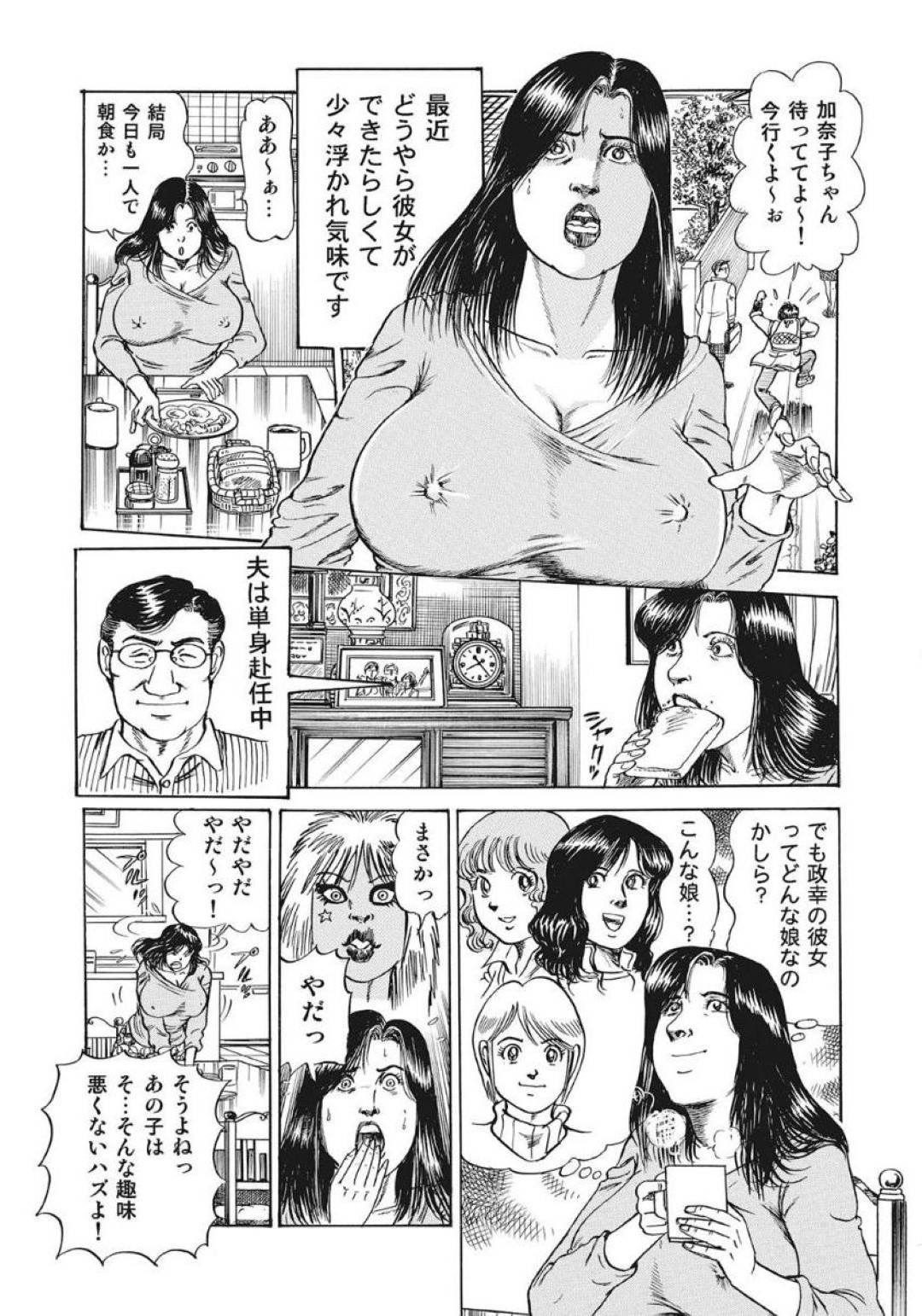 寝ている息子を拘束して逆レイプする変態むっちり熟女母…驚く息子を６９で責めて騎乗位で童貞を奪い、生ハメ中出しイチャラブ母子セックスしてイキまくる【東雲天：熟母と息子の甘い生活】