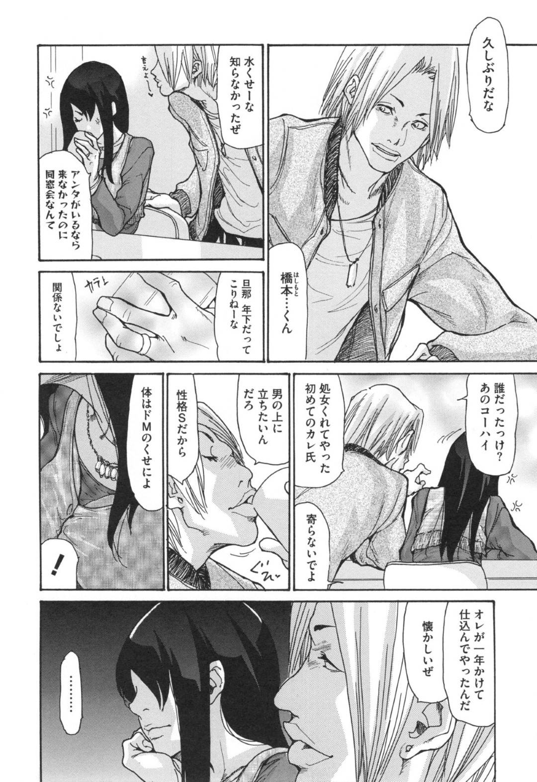 同窓会で再会したチャラい元カレに誘われてホテルで不倫してしまう美人新妻…ドＳに愛撫されて興奮して濡れまくり、激しい生ハメ中出し調教不倫セックスして寝取られ絶頂【葵ヒトリ：ネトラレズキ 前編】