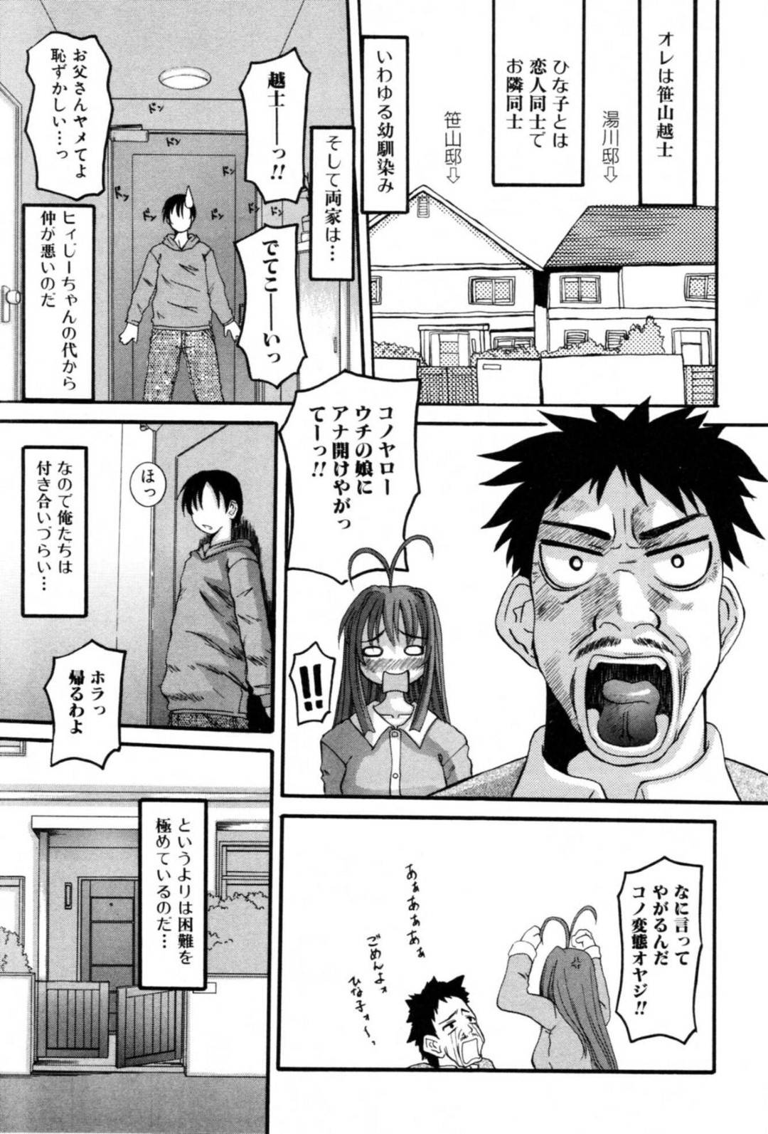 仲を認めてくれない父親にバレないように幼馴染彼氏にエッチをおねだりする美少女娘…フェラしたあと乳首責めや手マンで感じまくり、生ハメ中出しイチャラブセックスしてイキまくる【天誅丸：まぁ〜い らぶり〜 ど〜た〜 ひなこ〜〜っ！！】