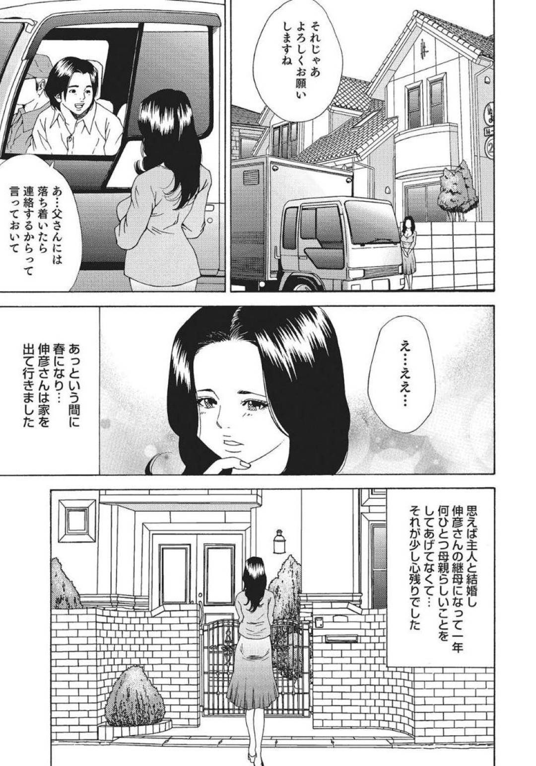 一人暮らしを始めた義息子を訪ねたら変態大家に騙されて襲われた美人継母…クンニされて感じてしまい生ハメ中出し和姦レイプで寝取られアクメ【萩原雄太郎：継母陵辱アパート】