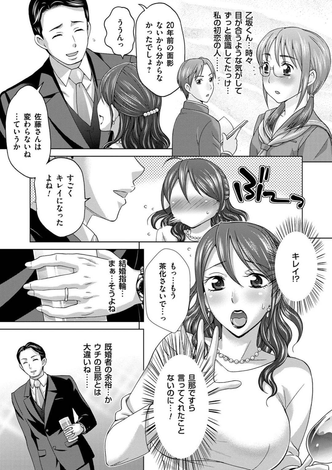 同窓会で再会した初恋の男といい雰囲気になり不倫してしまう美人妻…部屋に置いてあったセーラー服を着て、イチャラブ生ハメコスプレ不倫セックスして寝取られイキ【白石なぎさ：不倫同窓会】