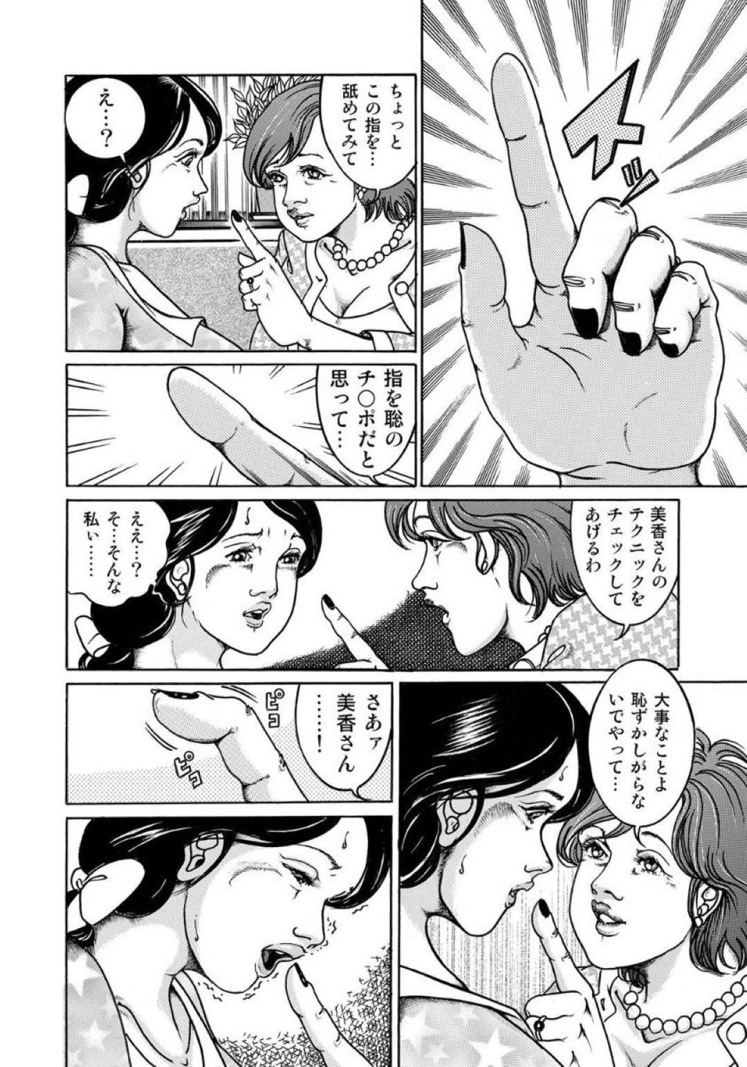 義母に夫との性生活について聞かれたあとテクニックのチェックと称してセクハラされるむっちり美人嫁…お互い指フェラして興奮し、手マンとクンニでイかされたあと、義母娘貝合せ百合セックスして淫乱アクメ【こだま亮：嫁と姑秘貝合わせ】