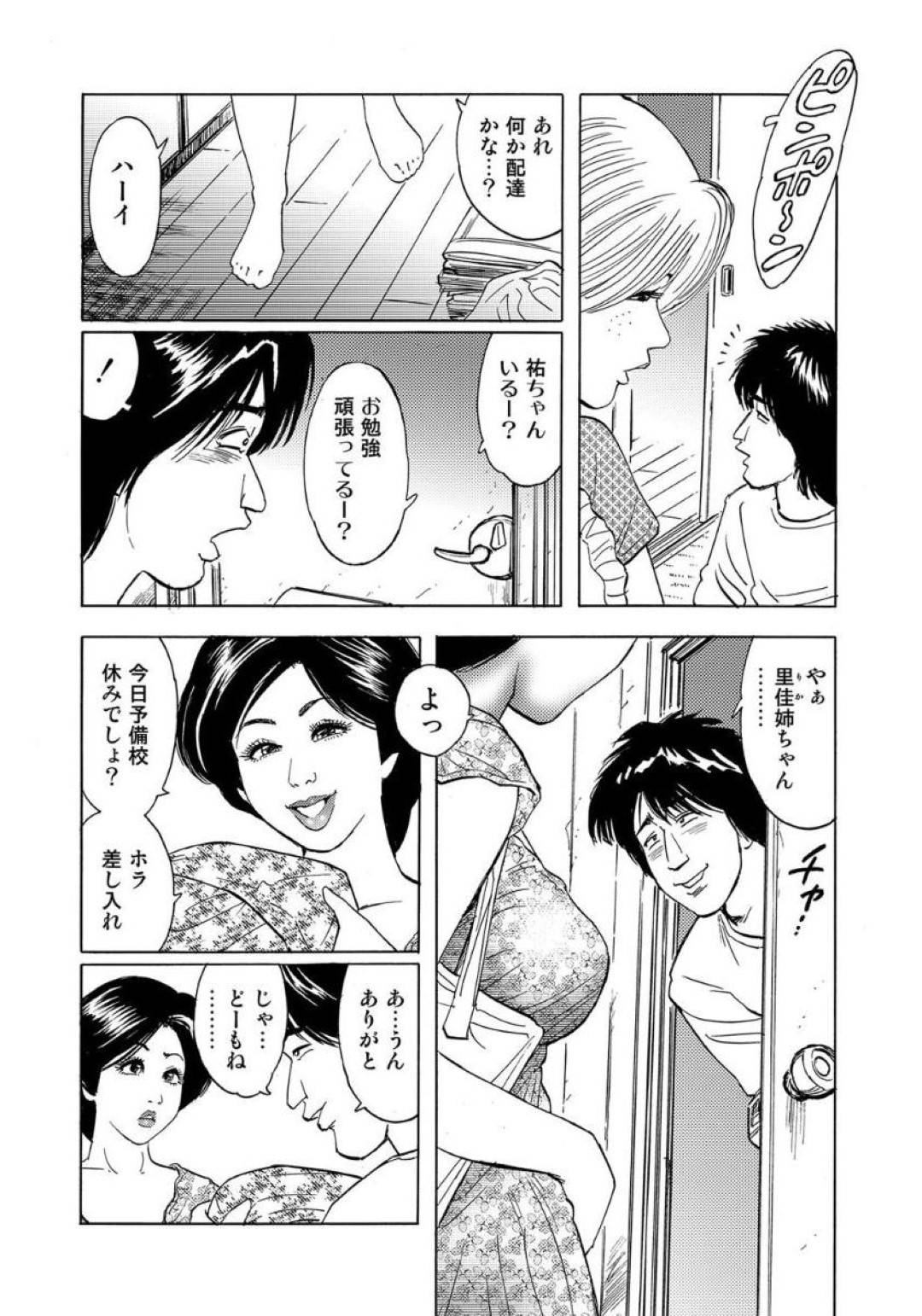 浪人生の従弟の女友達に嫉妬して嫌がらせをしてしまい、そのお詫びに裸エプロン姿になるよう頼まれた人妻の美人従姉…興奮する従弟に手マンやクンニされて感じてしまい、生ハメ中出し不倫セックスして寝取られイキ【蜜麻呂：人妻里佳のお世話しちゃう♡】