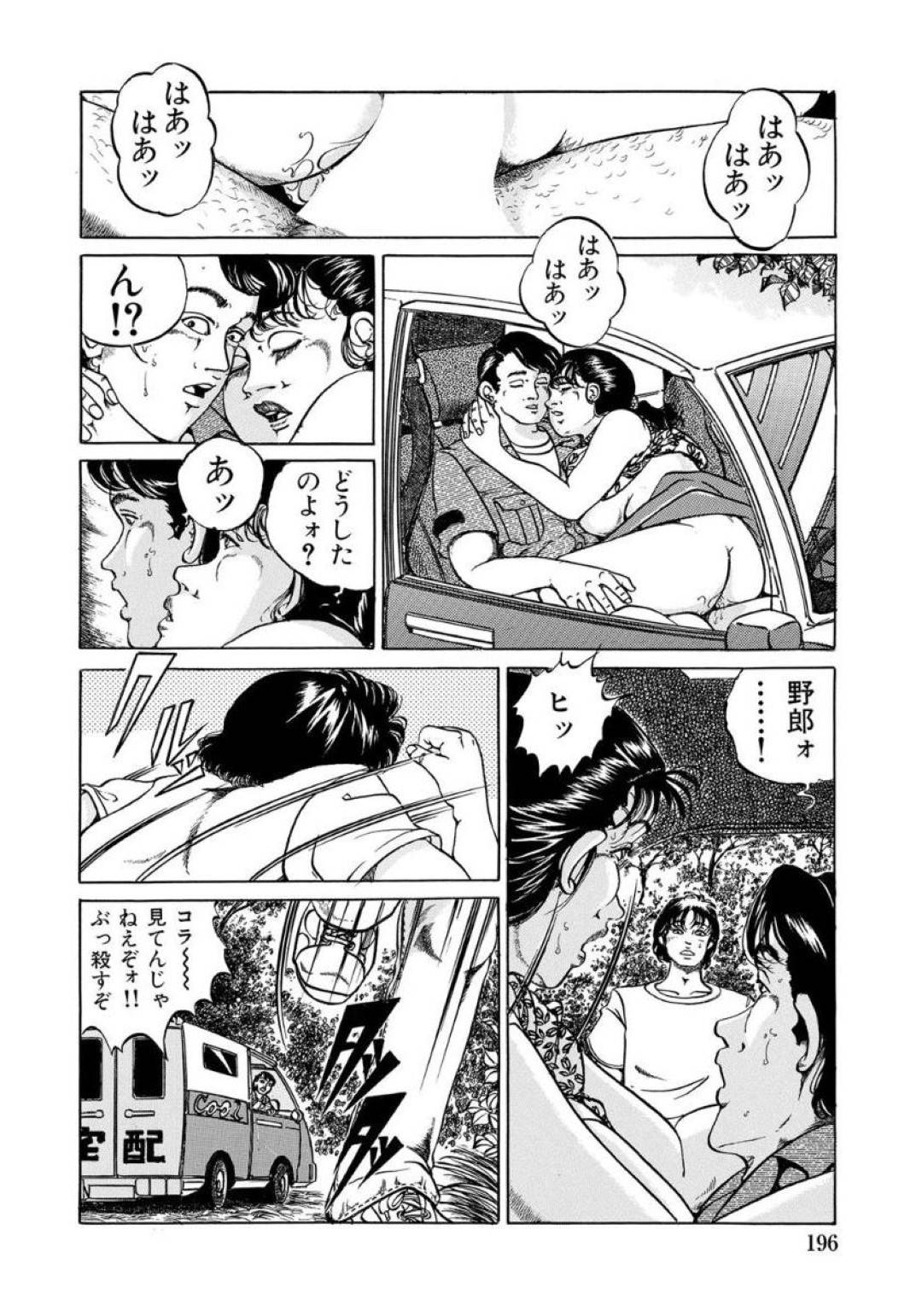 車の中で間男と不倫しまくるのを甥っ子に見られてしまった熟女妻…その夜甥っ子を夜這いして口止めとしてフェラしまくり、騎乗位で強制中出し逆レイプしてザーメンを搾り取る【こだま亮：秘密の膣出し熟女】