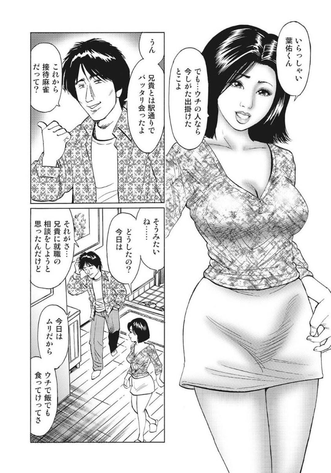 夫が浮気していることを義弟に話したらキスされて求められた美熟女妻…アナルを舐められたあと尻を叩かれて感じまくり、生ハメ中出しアナル不倫セックスして寝取られアクメ【蜜麻呂：義姉さんの叩きたくなるお尻】