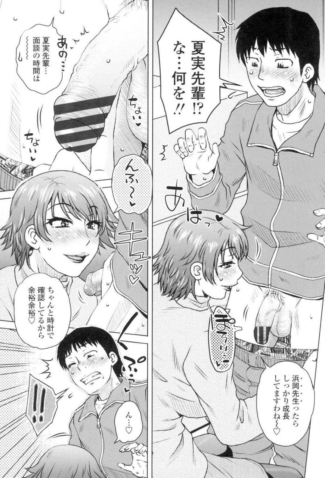 息子の三者面談のために学校へやって来て、学生時代セフレだった男教師にエッチを誘う肉食美人母…思い出の空き教室でフェラやディープキスで責めまくり生ハメ中出しイチャラブセックスして連続アクメ【胡桃屋ましみん：アノ部屋へようこそ】