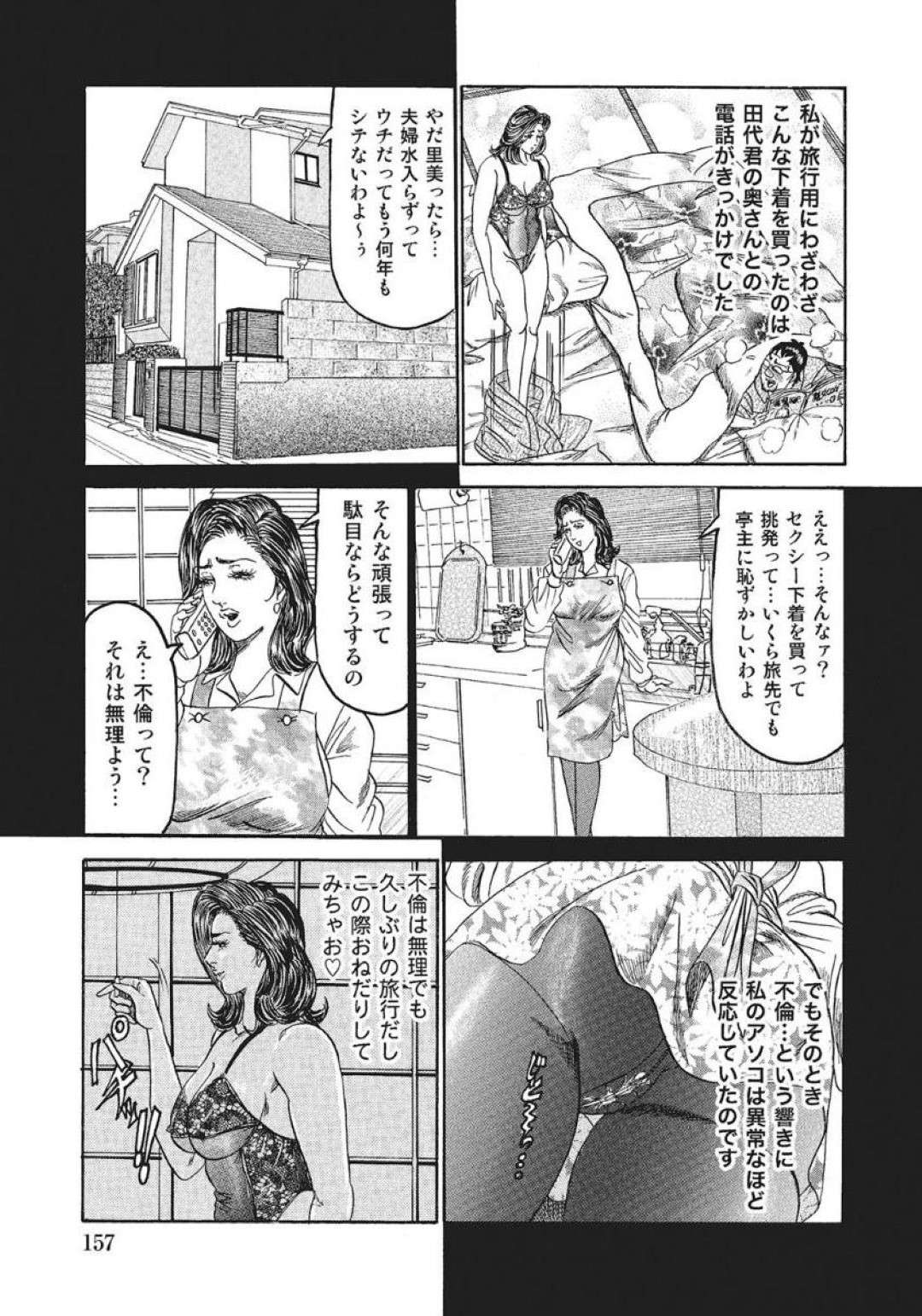 夫と学生時代のサークルメンバー旅行にやって来た美熟女妻…宿でエロ下着姿を夫に見せつけ誘惑したら目隠しされて他の男達に輪姦されてしまい、激しい中出し乱交不倫セックスして寝取られ絶頂【E-NJI：貞淑妻がハジけた日】