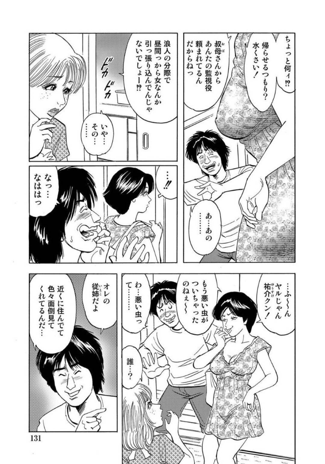 浪人生の従弟の女友達に嫉妬して嫌がらせをしてしまい、そのお詫びに裸エプロン姿になるよう頼まれた人妻の美人従姉…興奮する従弟に手マンやクンニされて感じてしまい、生ハメ中出し不倫セックスして寝取られイキ【蜜麻呂：人妻里佳のお世話しちゃう♡】