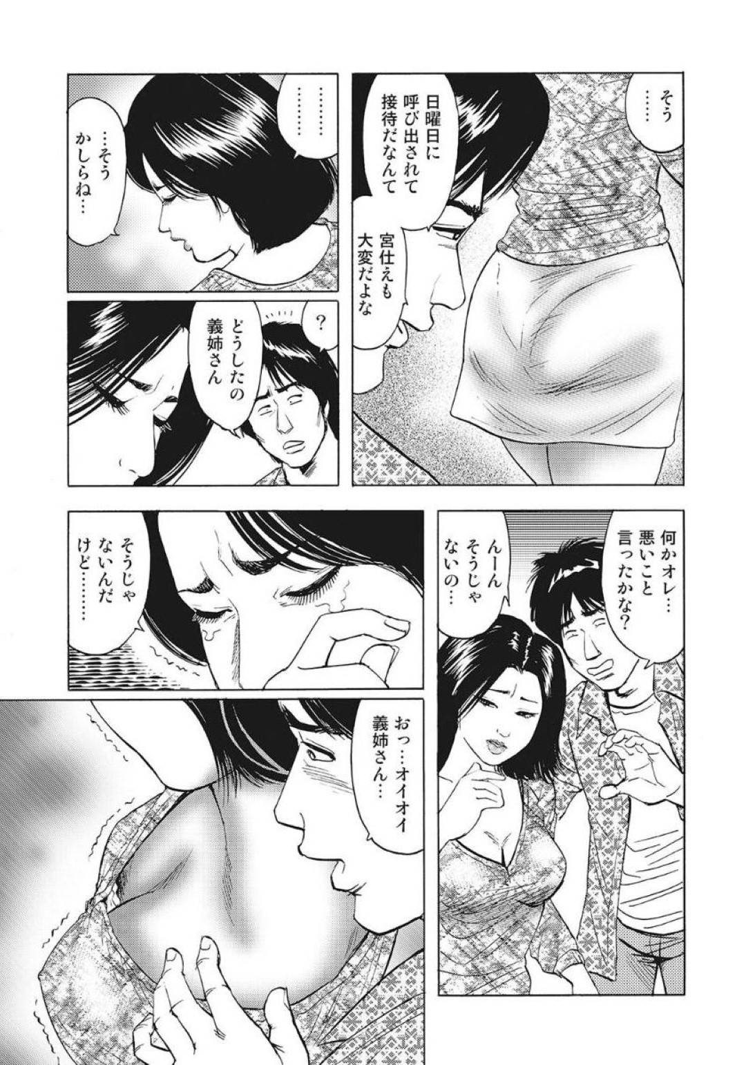 夫が浮気していることを義弟に話したらキスされて求められた美熟女妻…アナルを舐められたあと尻を叩かれて感じまくり、生ハメ中出しアナル不倫セックスして寝取られアクメ【蜜麻呂：義姉さんの叩きたくなるお尻】