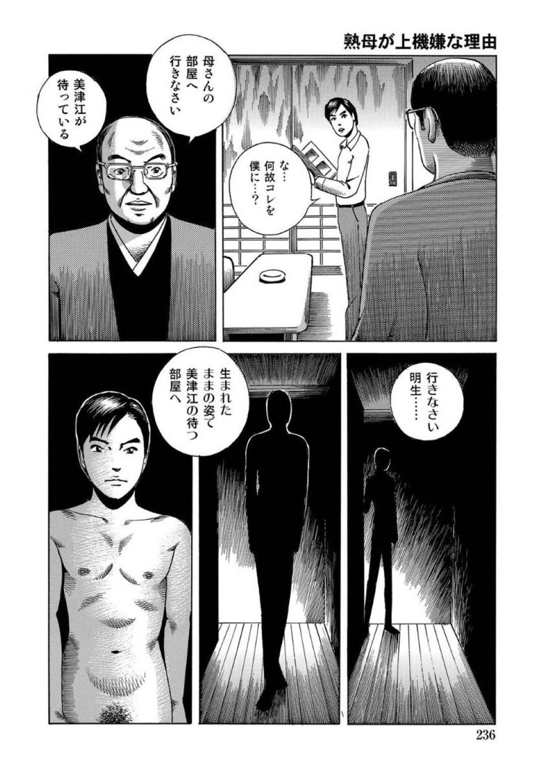 両親を亡くして養子として迎え入れた義息子と、夫公認でヤりまくる熟女義母…甘えてくる義息子をフェラや手コキで責めまくり、生ハメ中出しイチャラブ母子セックスしてイキまくる【清水雅治：熟母が上機嫌な理由】