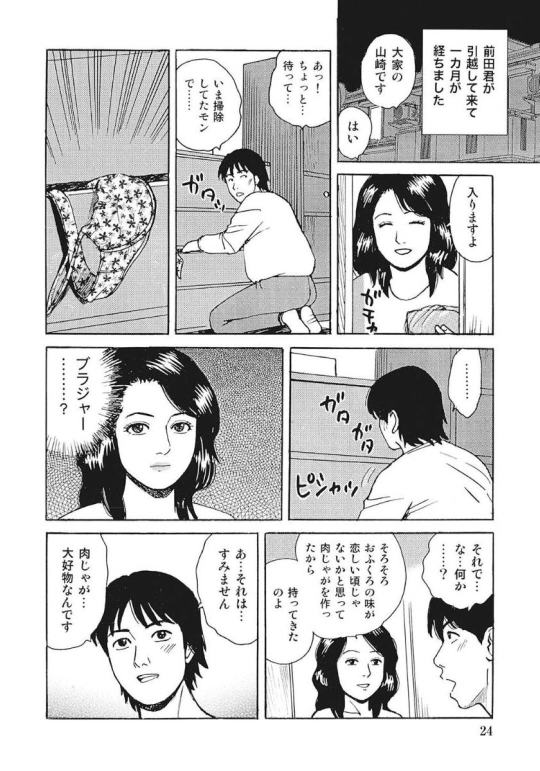 女装趣味の疑いがあるアパートの住人の男子に、女の良さをわからせるためエロ下着で誘惑するむっちり熟女大家…フェラで責めた後クンニさせて感じまくり生ハメ中出し不倫セックスしてイキまくる【北野健一：熟女が教えてあげる】