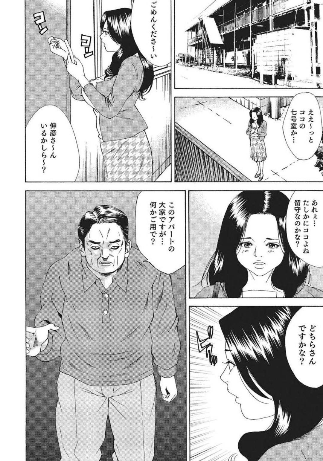 一人暮らしを始めた義息子を訪ねたら変態大家に騙されて襲われた美人継母…クンニされて感じてしまい生ハメ中出し和姦レイプで寝取られアクメ【萩原雄太郎：継母陵辱アパート】