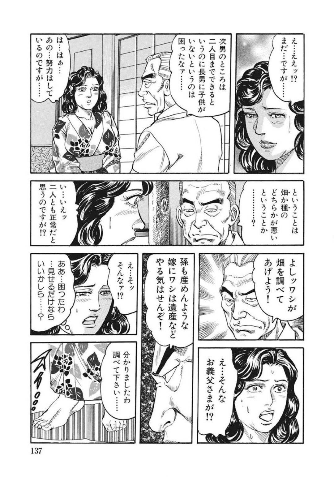 夫の実家へ帰省中、変態義父にセクハラされて膣内を弄られる熟女妻…イラマチオされたあと激しく犯され生ハメ中出し不倫セックスして寝取られ絶頂【みずしま聖：浴衣嫁の潤う肉壷】