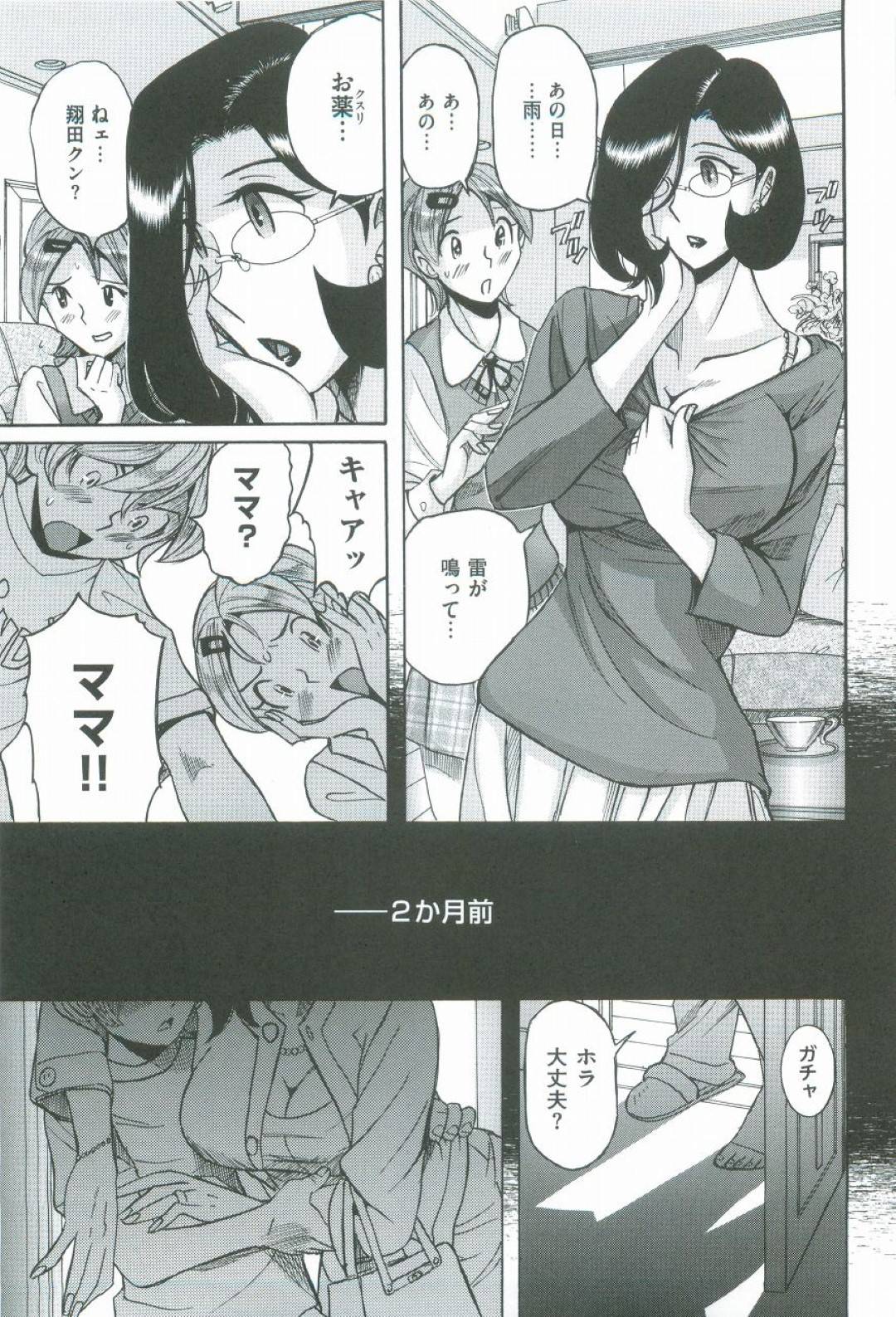 酔って帰宅したあと、息子に睡眠薬を飲まされて寝ている間に犯された美熟女母…服を脱がされて身体を好き放題触られ、無意識の間にコンドームで母子相姦レイプされてしまう【児島未生：ニンフォママン 母子相姦ーママの子宮は僕のモノ 第１１話】