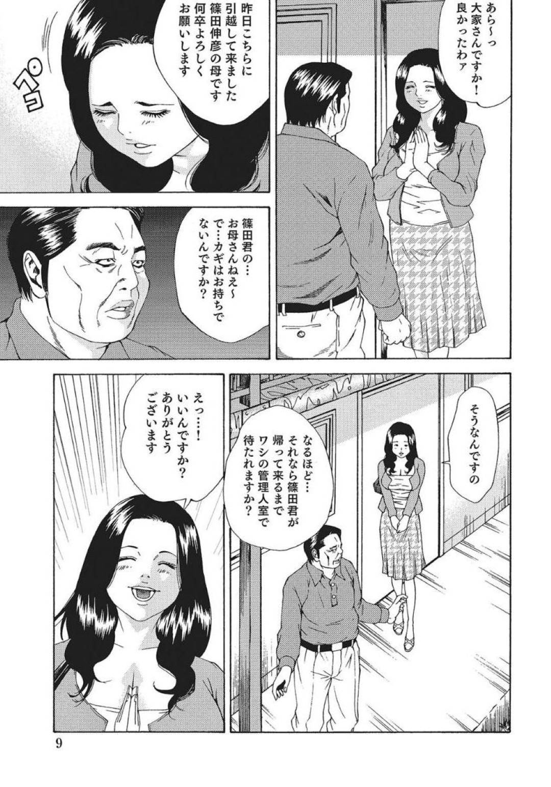 一人暮らしを始めた義息子を訪ねたら変態大家に騙されて襲われた美人継母…クンニされて感じてしまい生ハメ中出し和姦レイプで寝取られアクメ【萩原雄太郎：継母陵辱アパート】