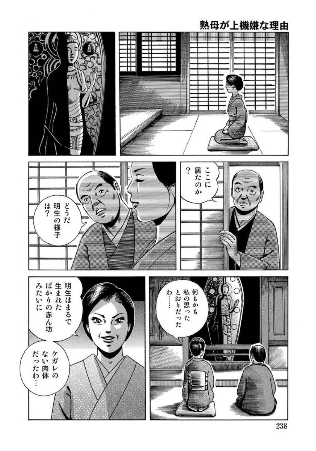 両親を亡くして養子として迎え入れた義息子と、夫公認でヤりまくる熟女義母…甘えてくる義息子をフェラや手コキで責めまくり、生ハメ中出しイチャラブ母子セックスしてイキまくる【清水雅治：熟母が上機嫌な理由】