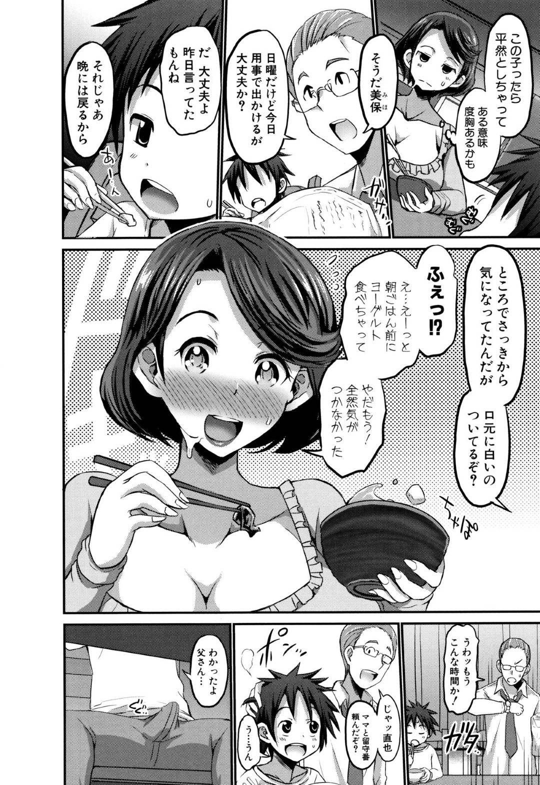 昼寝しているショタ息子をひょっとこフェラしてヌキまくる変態淫乱母…真夜中にも再び寝ている息子を騎乗位で逆レイプし強制中出し母子セックスしてザーメンを搾り取る【ぶーちゃん：淫夢のママと現実のお母さん】