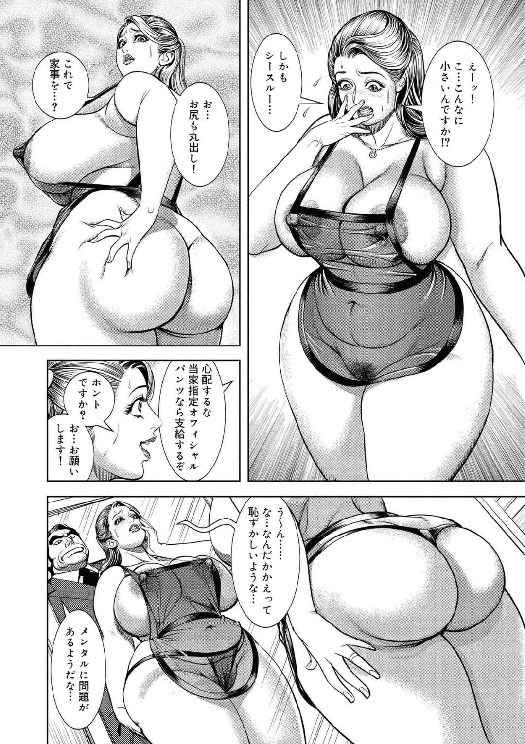 夫の作った借金返済のため金持屋敷で家政婦をすることになった爆乳むっちり熟女妻…当主の変態老人にセクハラされて裸エプロンのまま食事を膣内挿入されてイかされ、他の男と一緒に二穴同時連続中出し輪姦レイプされて種付け絶頂【セニョール大悦：抵当貴婦人肉玩具】