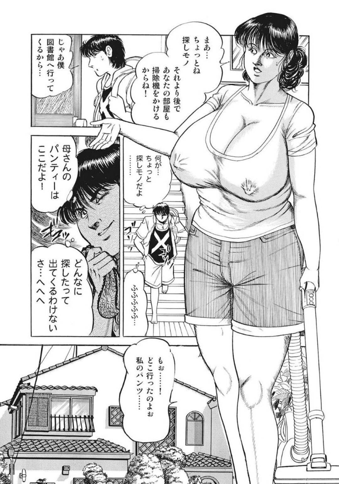 弟にキスをおねだりして誘惑する美人お姉さん…自らアソコを触らせて手マンやクンニで感じまくり生ハメ中出しイチャラブ姉弟セックスしてイキまくる【柚木N’：グリーン・アイズ】