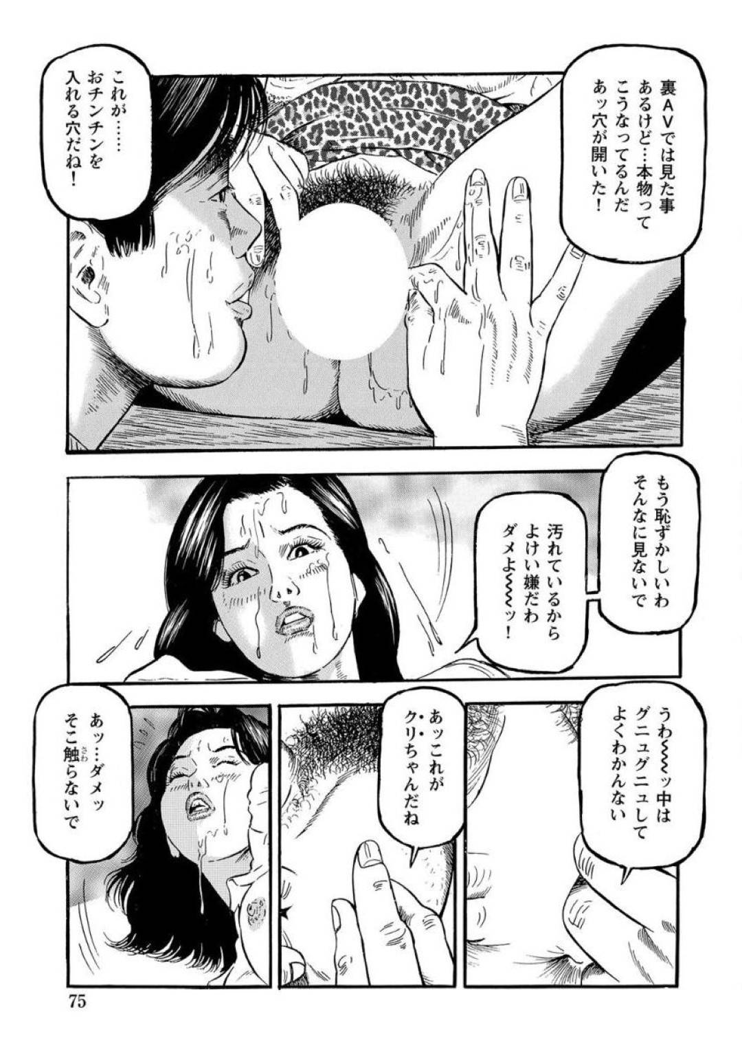 屋形船の船上で隠れて放尿していたら、義弟に襲われて陰部を弄られる熟女妻…お掃除クンニされて感じまくり、６９のあと生ハメ中出し義姉弟不倫セックスして寝取られイキ【富田茂：おとなの火遊び】