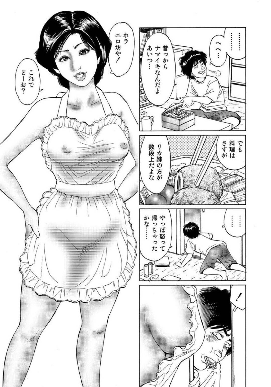 浪人生の従弟の女友達に嫉妬して嫌がらせをしてしまい、そのお詫びに裸エプロン姿になるよう頼まれた人妻の美人従姉…興奮する従弟に手マンやクンニされて感じてしまい、生ハメ中出し不倫セックスして寝取られイキ【蜜麻呂：人妻里佳のお世話しちゃう♡】