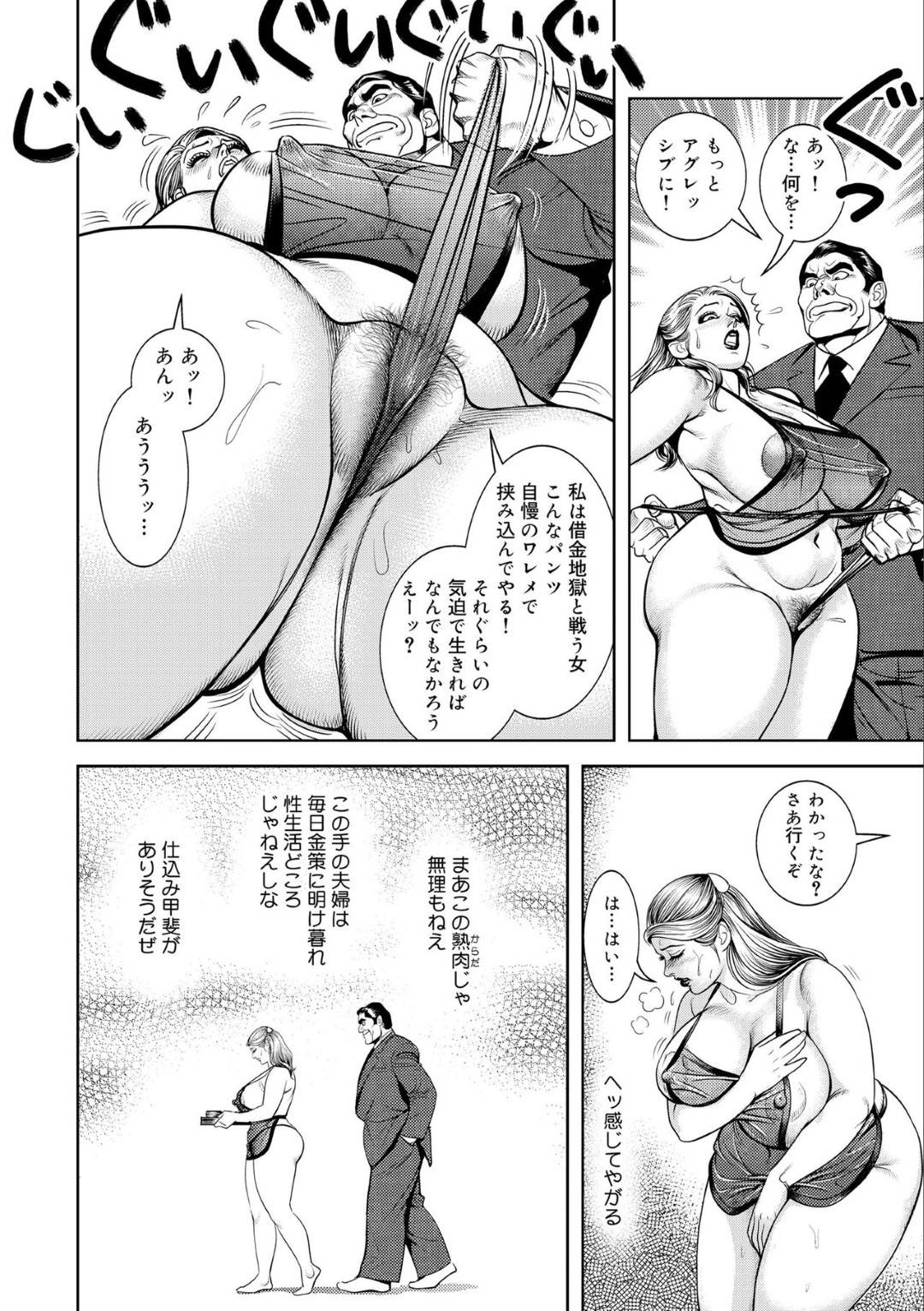 夫の作った借金返済のため金持屋敷で家政婦をすることになった爆乳むっちり熟女妻…当主の変態老人にセクハラされて裸エプロンのまま食事を膣内挿入されてイかされ、他の男と一緒に二穴同時連続中出し輪姦レイプされて種付け絶頂【セニョール大悦：抵当貴婦人肉玩具】