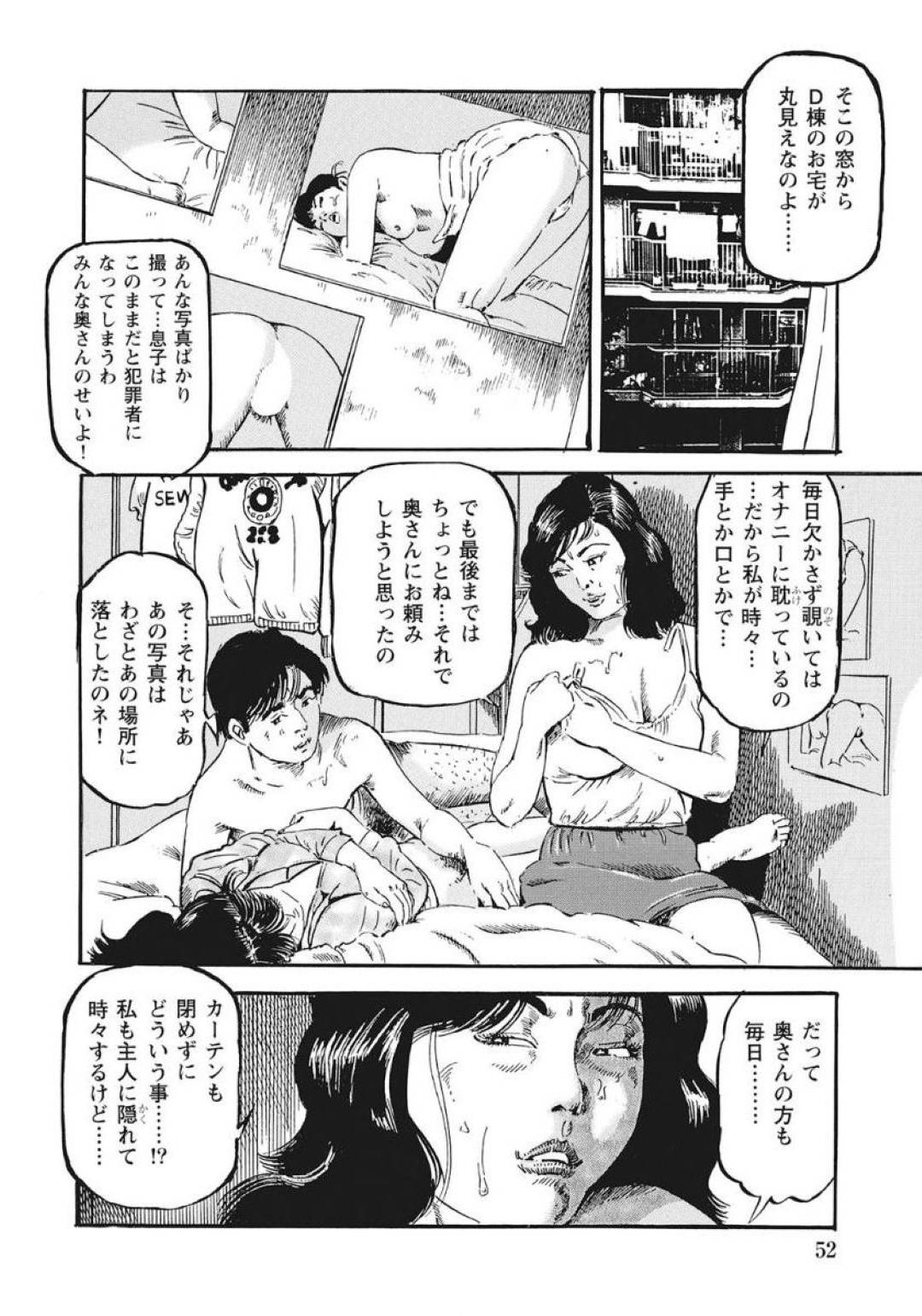 隣のマンションの変態母子に酒を飲まされて襲われた美人妻…変態母親にいつも盗撮ばかりする息子の筆下ろしを頼まれ、無理やり生ハメ中出しレイプされて淫乱アクメ【富田茂：禁断 インモラルな肉欲】