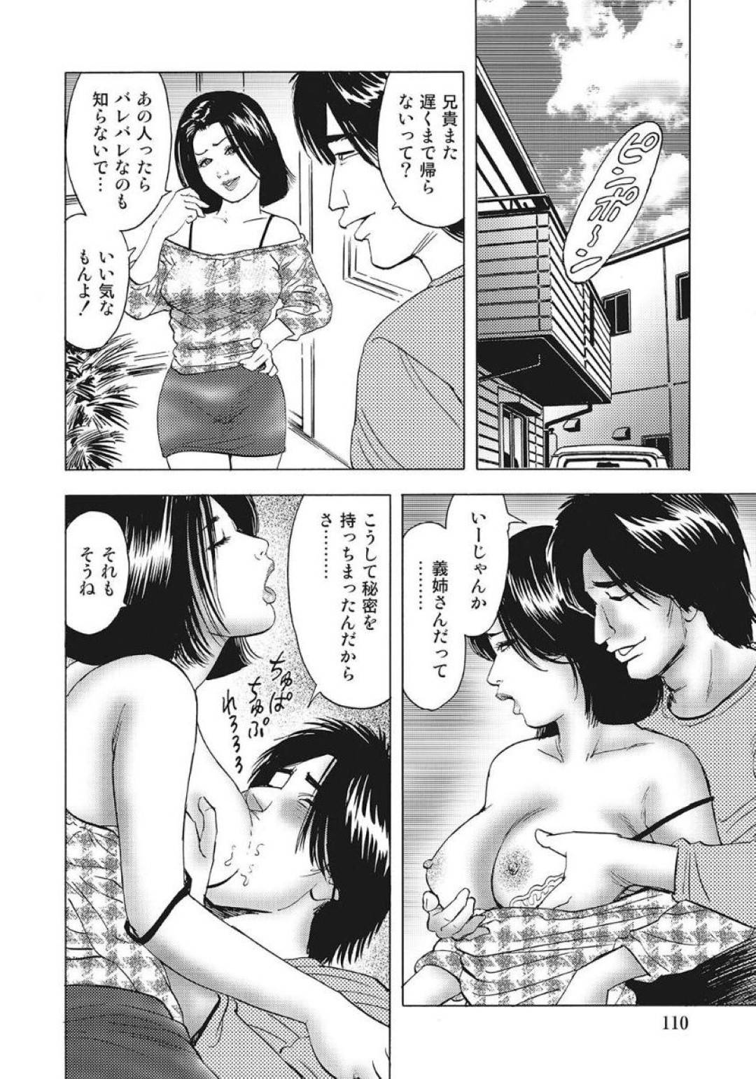 夫が浮気していることを義弟に話したらキスされて求められた美熟女妻…アナルを舐められたあと尻を叩かれて感じまくり、生ハメ中出しアナル不倫セックスして寝取られアクメ【蜜麻呂：義姉さんの叩きたくなるお尻】