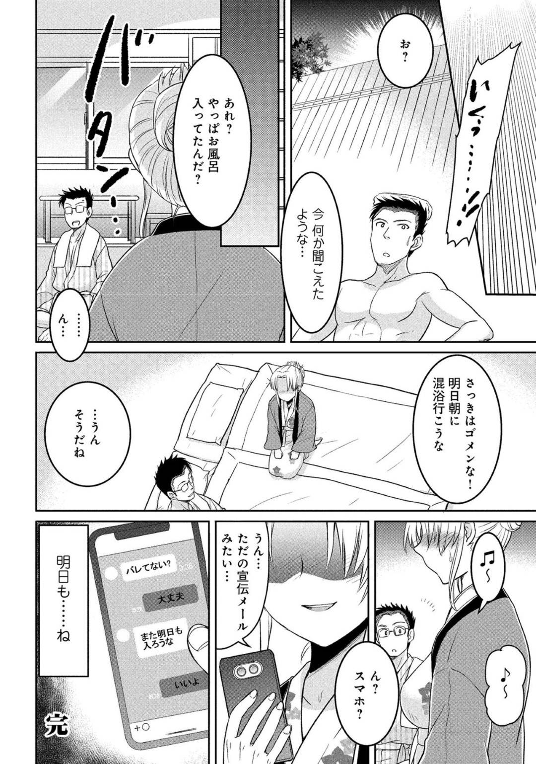 夫と温泉旅行中、元カレと偶然再会して一緒に混浴に入ることになった美人妻…お互いのパートナーが両隣の風呂に入っている最中、声を我慢しながら激しいイチャラブダブル不倫セックスして寝取られアクメ【嘉納あいら：魅惑の混浴温泉】