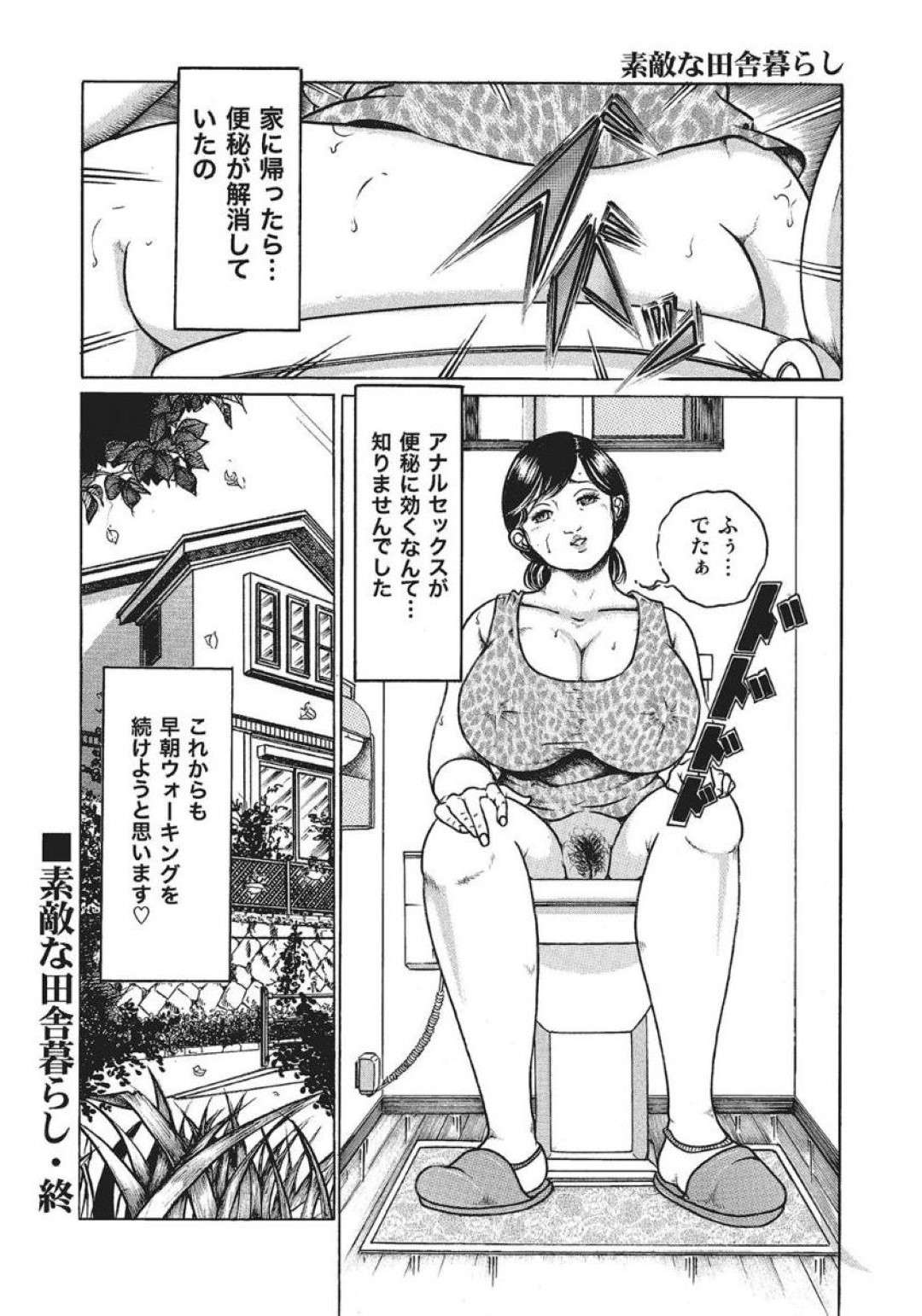 山の中で青姦しまくるカップルを見て興奮していたら、後ろからやって来た近所のおじさんにセクハラされたむっちり人妻…身体を求められて断れずに濡れまくり、膣内にナスを突っ込まれながら中出しアナルファックされて絶頂してしまう【こだま亮：素敵な田舎暮らし】