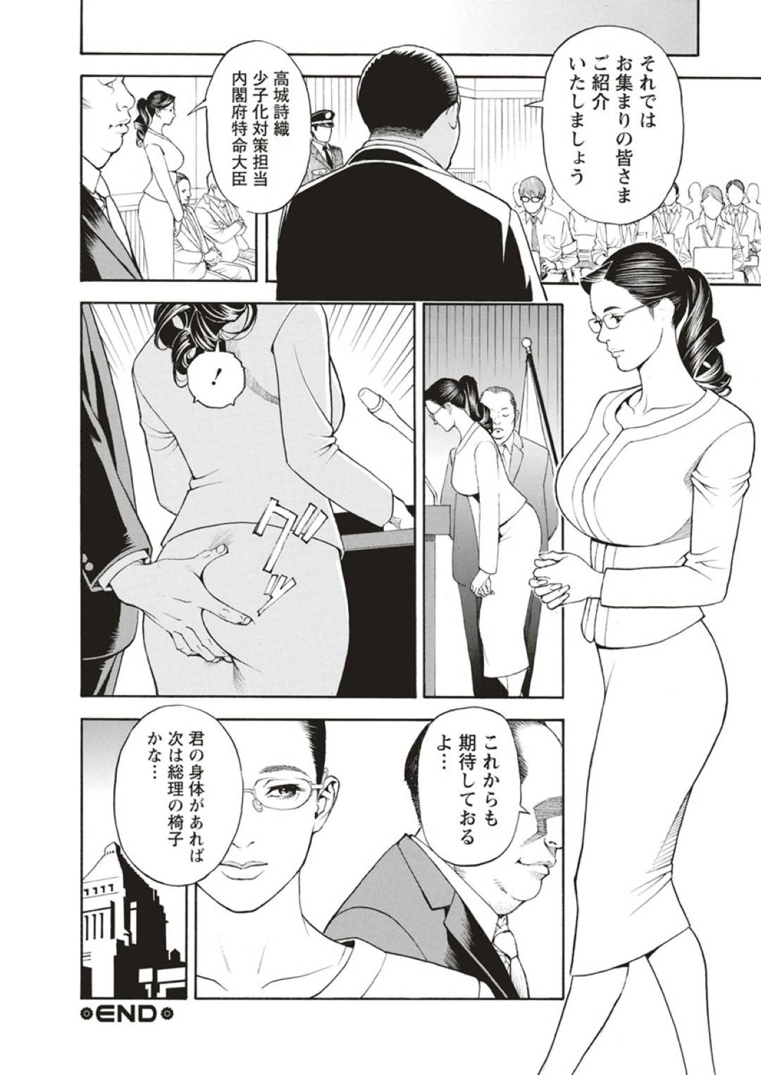 秘書と結婚し、第一子を出産したあとも精力的に枕営業する爆乳美人議員…偉いおじさんたちとエロメイドコス姿でご奉仕乱交しまくり、二穴同時責めの連続中出し輪姦セックスで母乳を噴き出しながら絶頂しまくる【十六夜清心、山咲まさと：淫Y赤絨毯 最終話】