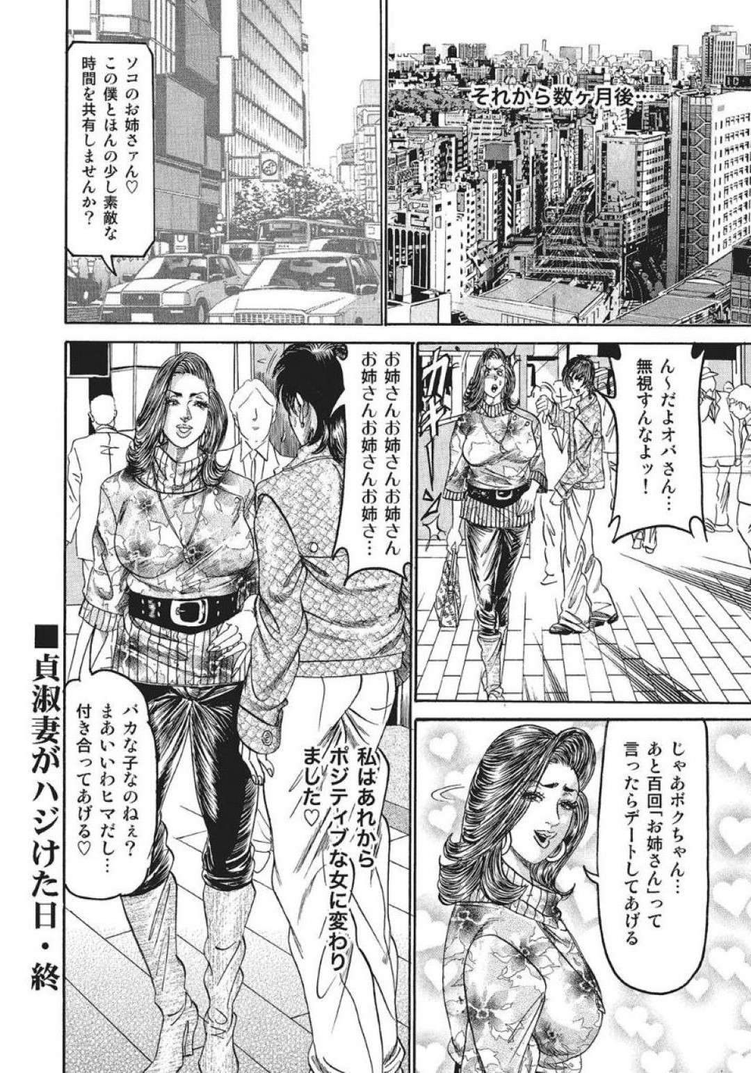 夫と学生時代のサークルメンバー旅行にやって来た美熟女妻…宿でエロ下着姿を夫に見せつけ誘惑したら目隠しされて他の男達に輪姦されてしまい、激しい中出し乱交不倫セックスして寝取られ絶頂【E-NJI：貞淑妻がハジけた日】