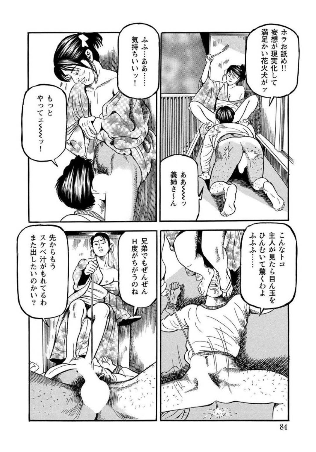 屋形船の船上で隠れて放尿していたら、義弟に襲われて陰部を弄られる熟女妻…お掃除クンニされて感じまくり、６９のあと生ハメ中出し義姉弟不倫セックスして寝取られイキ【富田茂：おとなの火遊び】